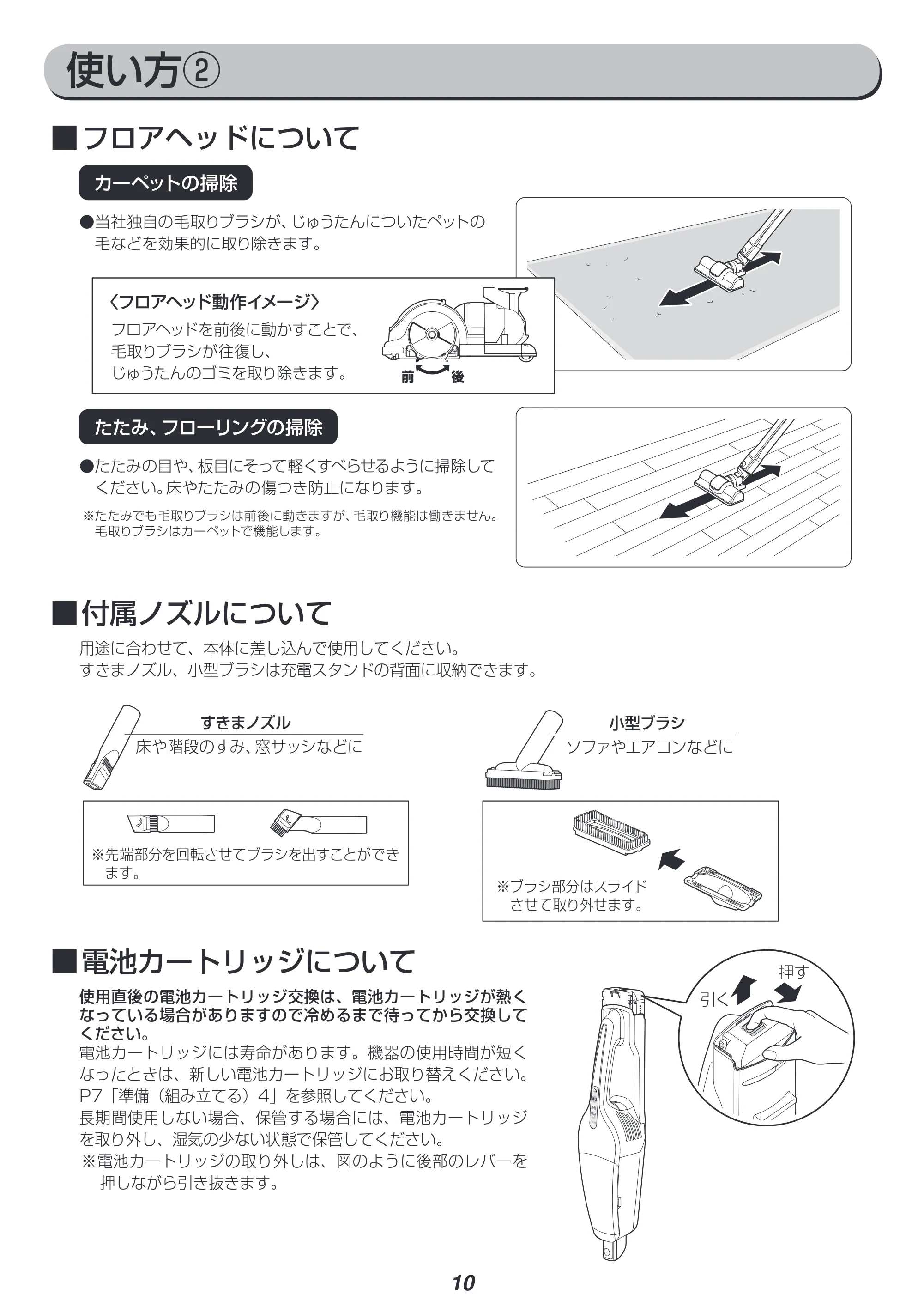 アイリスオーヤマ IC-S7LK 取扱説明書 — 原本ページ — 10ページ