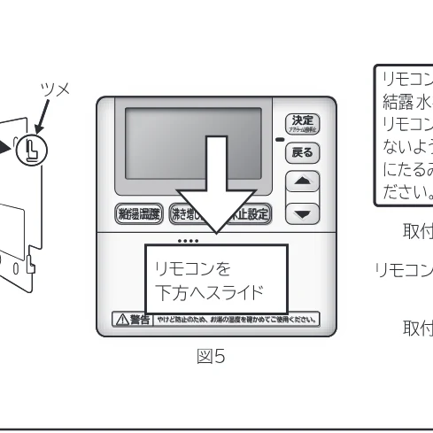 日立 RHK-15CD 据付説明書 — リモコン工事 — 図版 15-1 — 15ページ