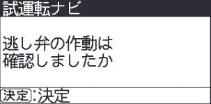 日立 RHK-15CD 据付説明書 — 試運転ナビの操作方法① — 図版 18-2 — 18ページ