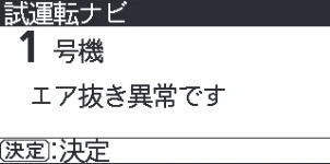 日立 RHK-15CD 据付説明書 — 試運転ナビの操作方法② — 図版 19-2 — 19ページ