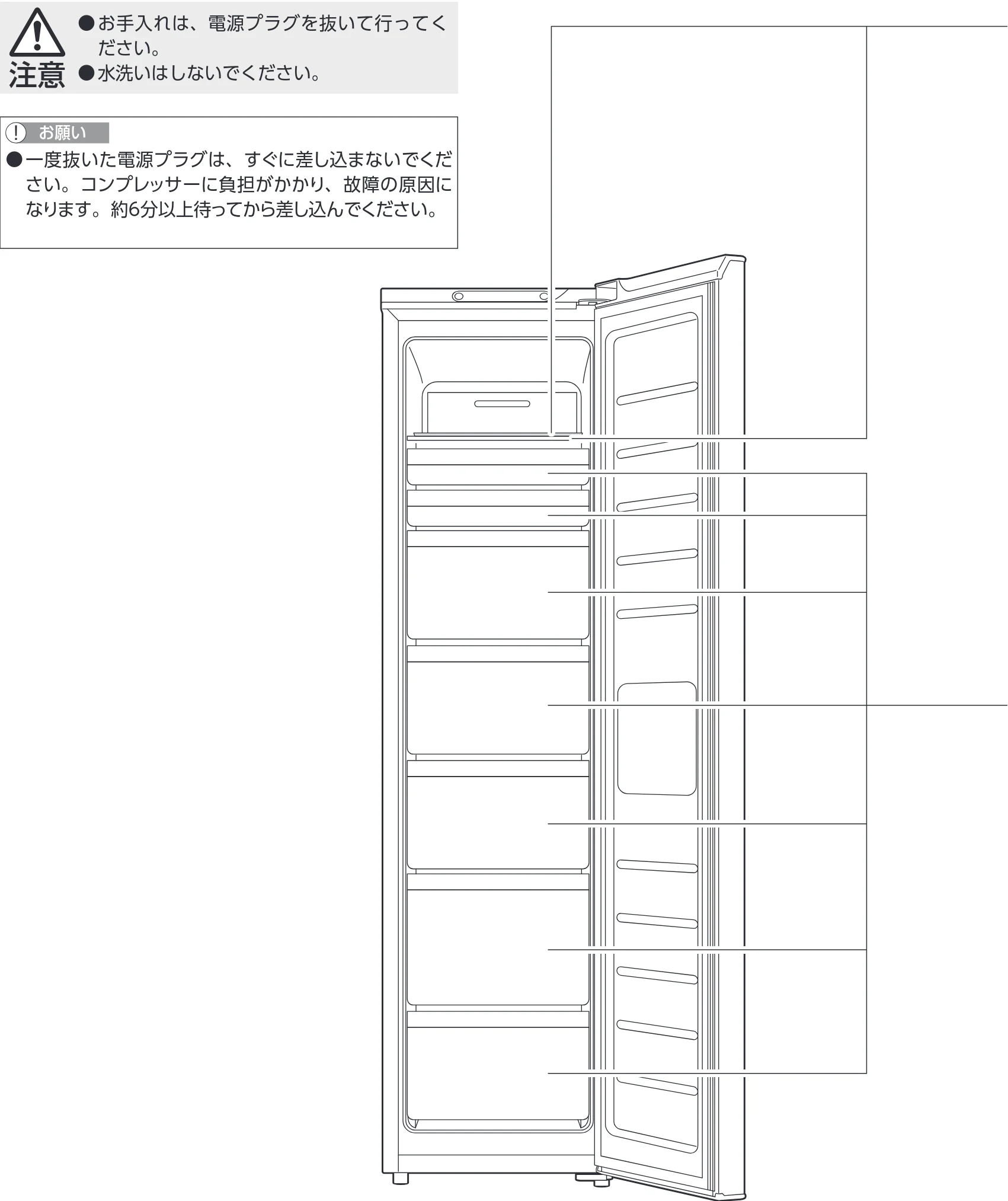 アイリスオーヤマ KUSN-S12A 取扱説明書 — 部品の取り外しかた・取り付けかた — 図版 12-1 — 12ページ
