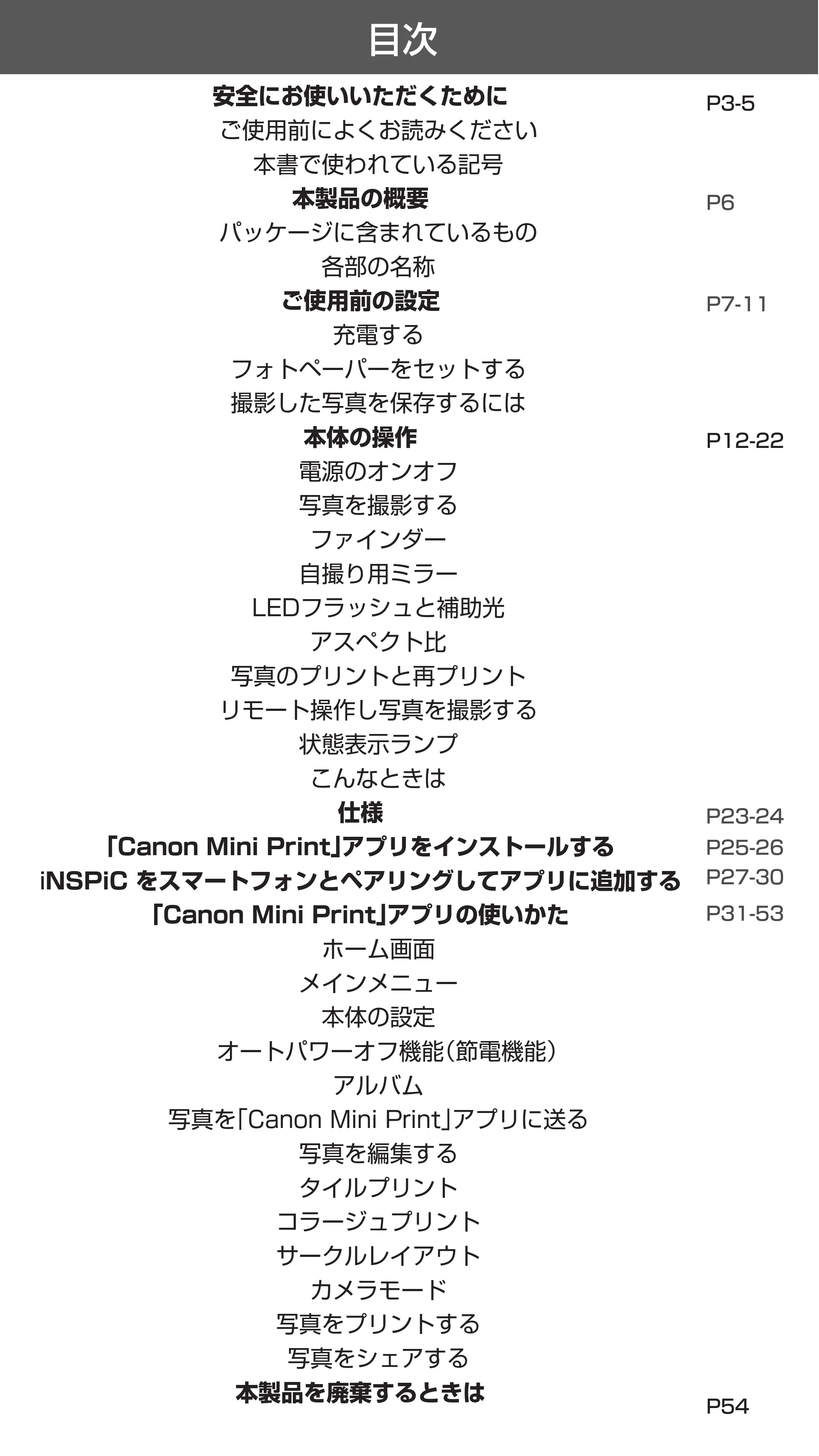 キヤノン iNSPiC ZV-123 ユーザーガイド 2020年10月8日掲載 （PDF形式／3.92Mバイト） — 原本ページ — 2ページ