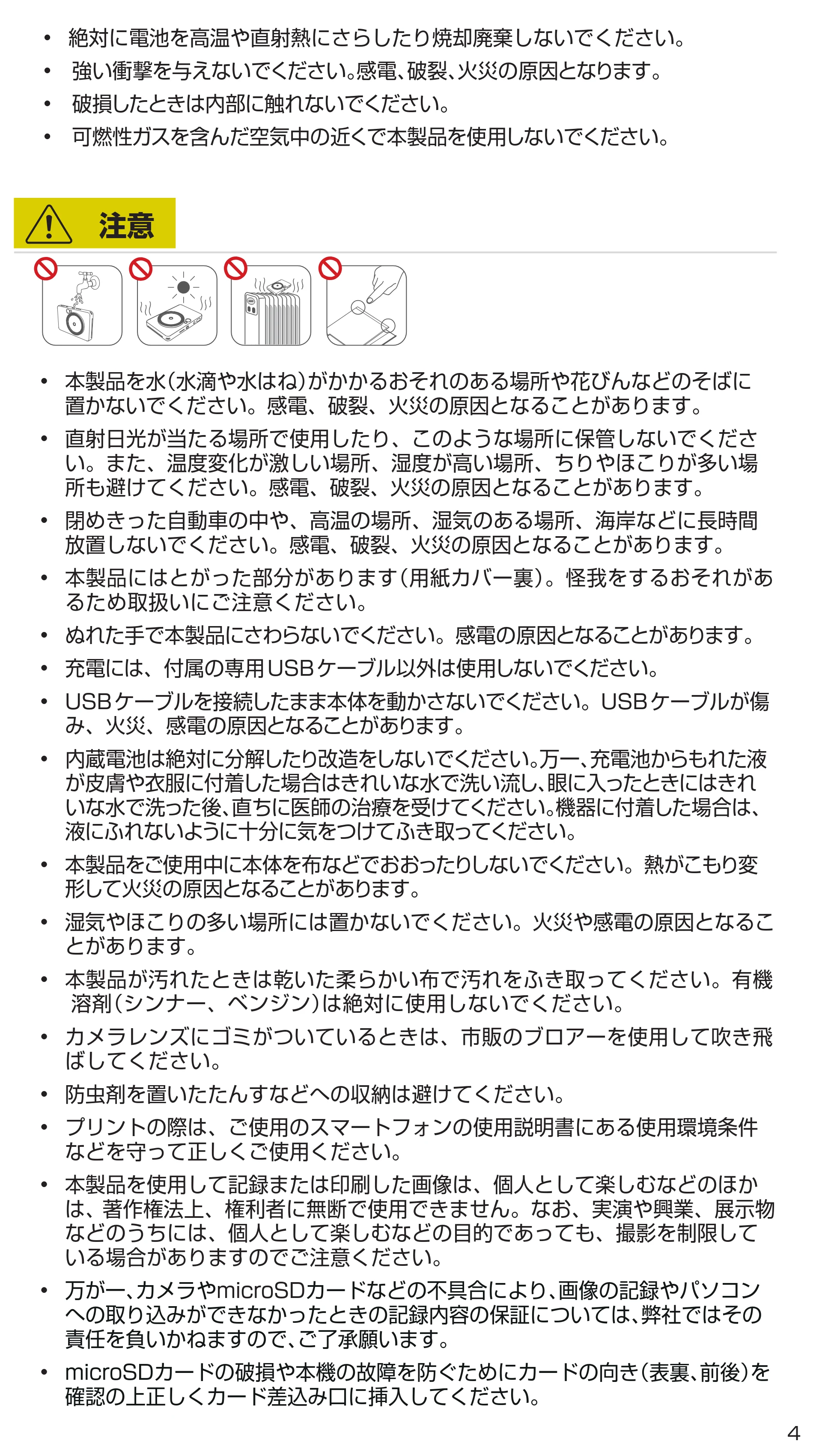 キヤノン iNSPiC ZV-123 ユーザーガイド 2020年10月8日掲載 （PDF形式／3.92Mバイト） — 原本ページ — 4ページ
