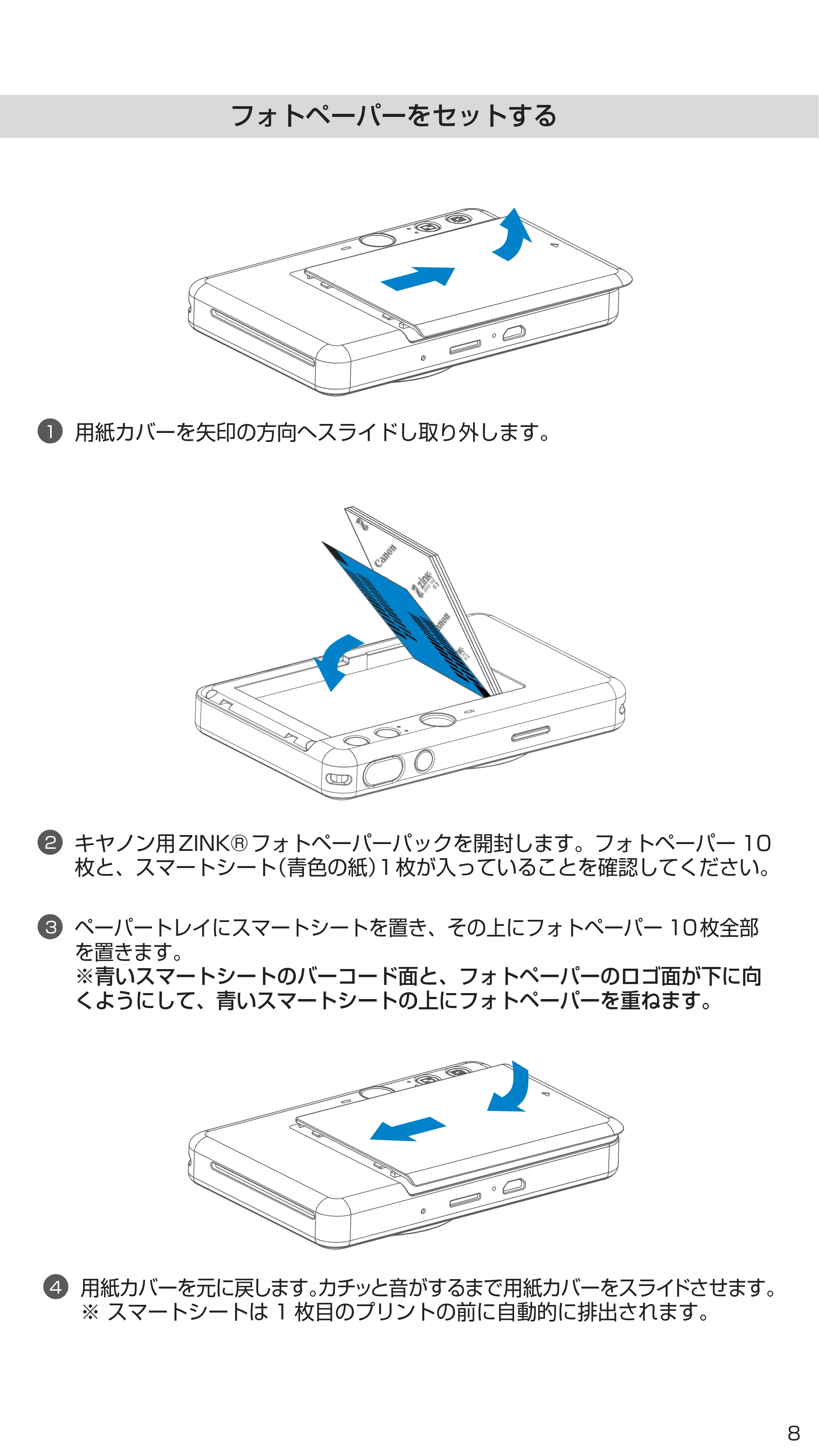 キヤノン iNSPiC ZV-123 ユーザーガイド 2020年10月8日掲載 （PDF形式／3.92Mバイト） — 原本ページ — 8ページ