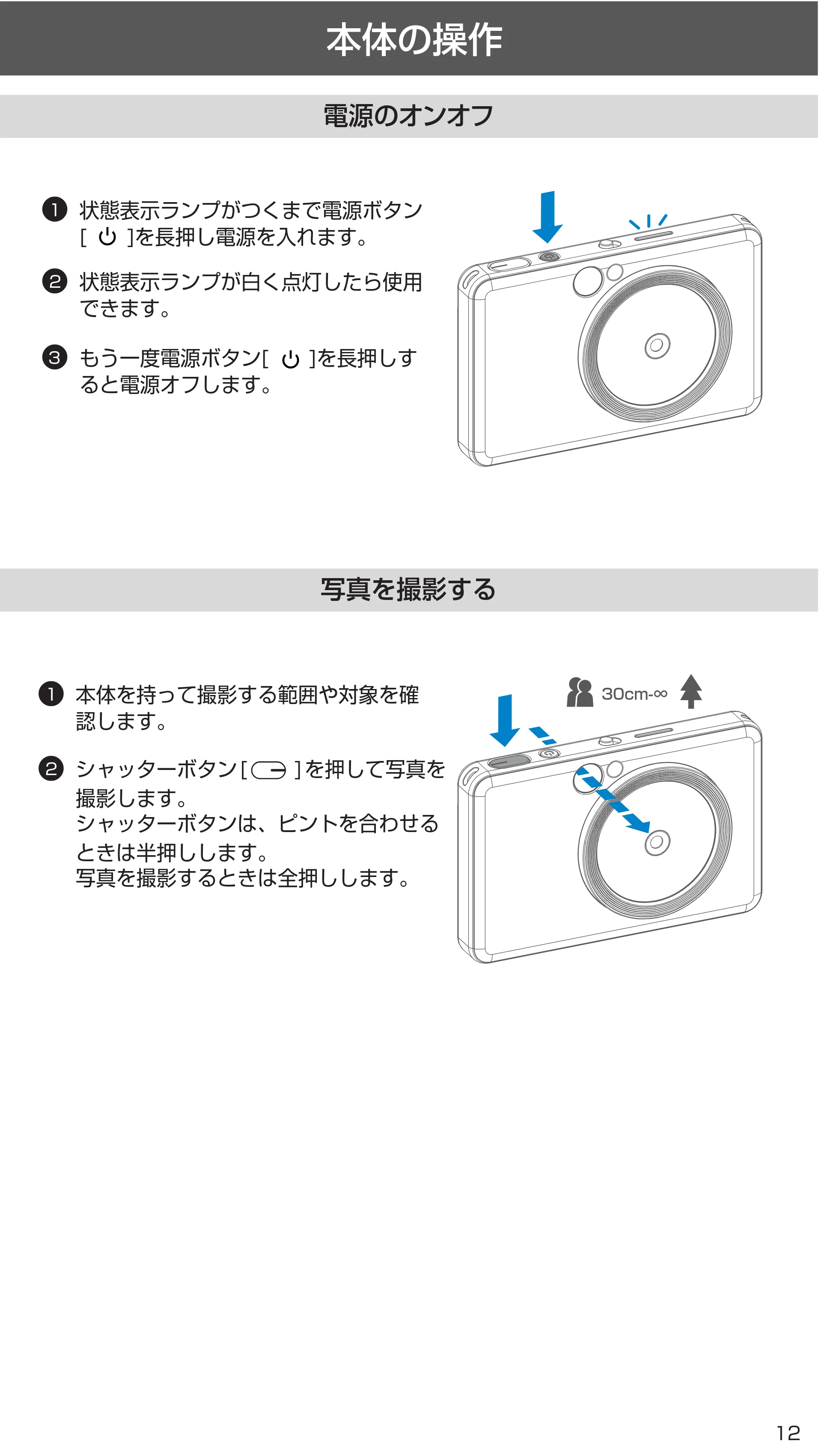 キヤノン iNSPiC ZV-123 ユーザーガイド 2020年10月8日掲載 （PDF形式／3.92Mバイト） — 原本ページ — 12ページ