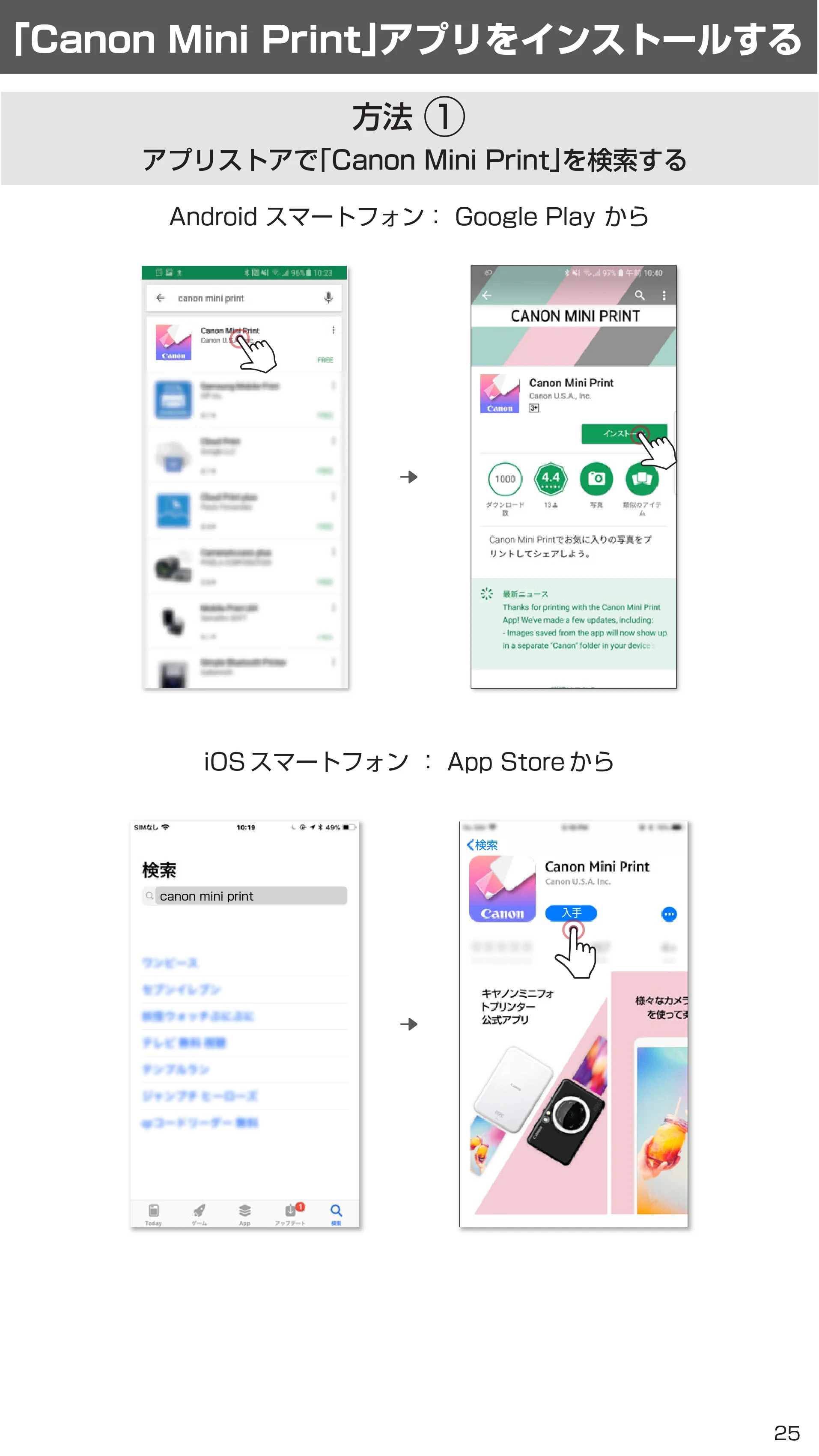 キヤノン iNSPiC ZV-123 ユーザーガイド 2020年10月8日掲載 （PDF形式／3.92Mバイト） — 原本ページ — 25ページ