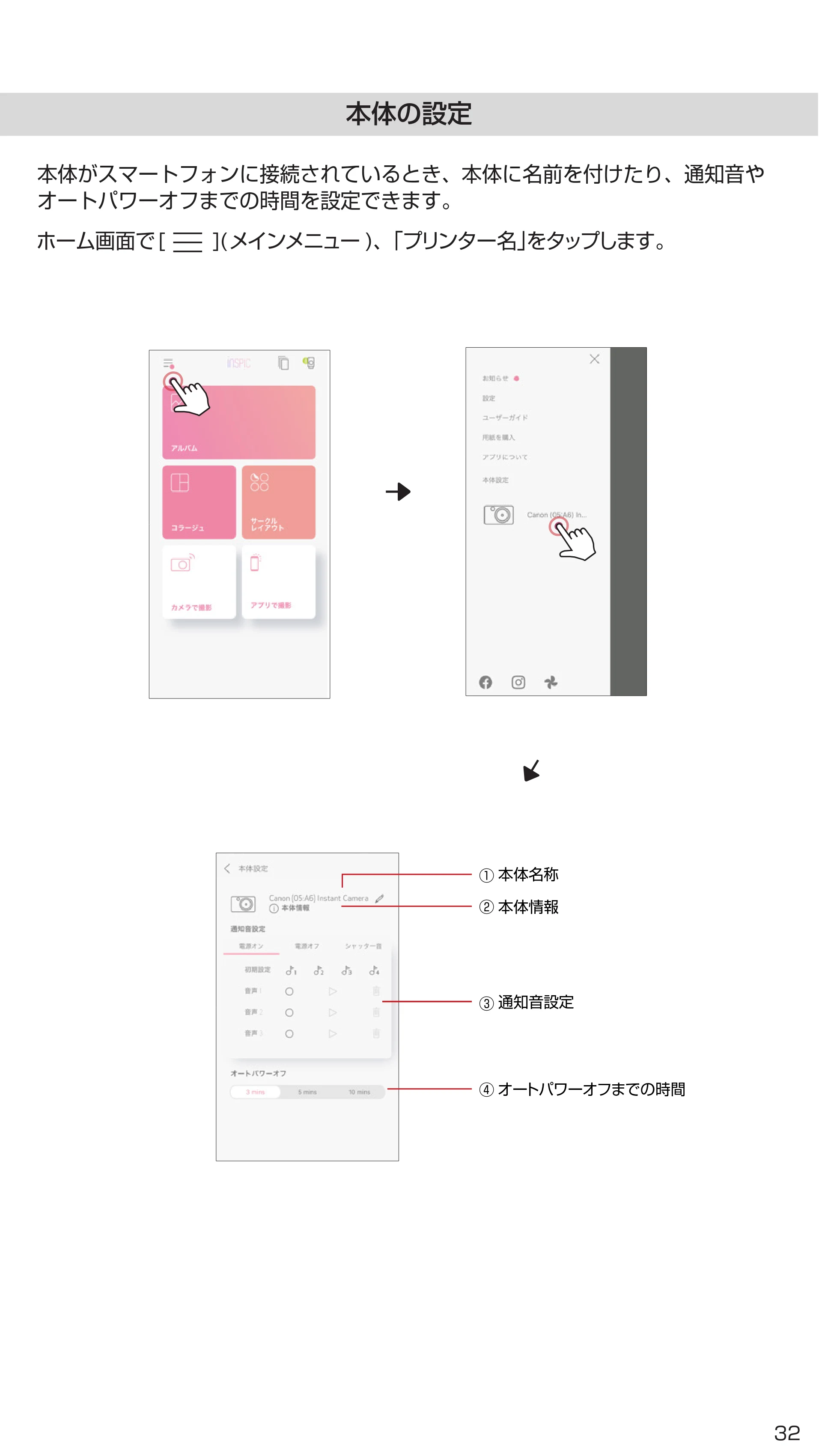 キヤノン iNSPiC ZV-123 ユーザーガイド 2020年10月8日掲載 （PDF形式／3.92Mバイト） — 原本ページ — 32ページ