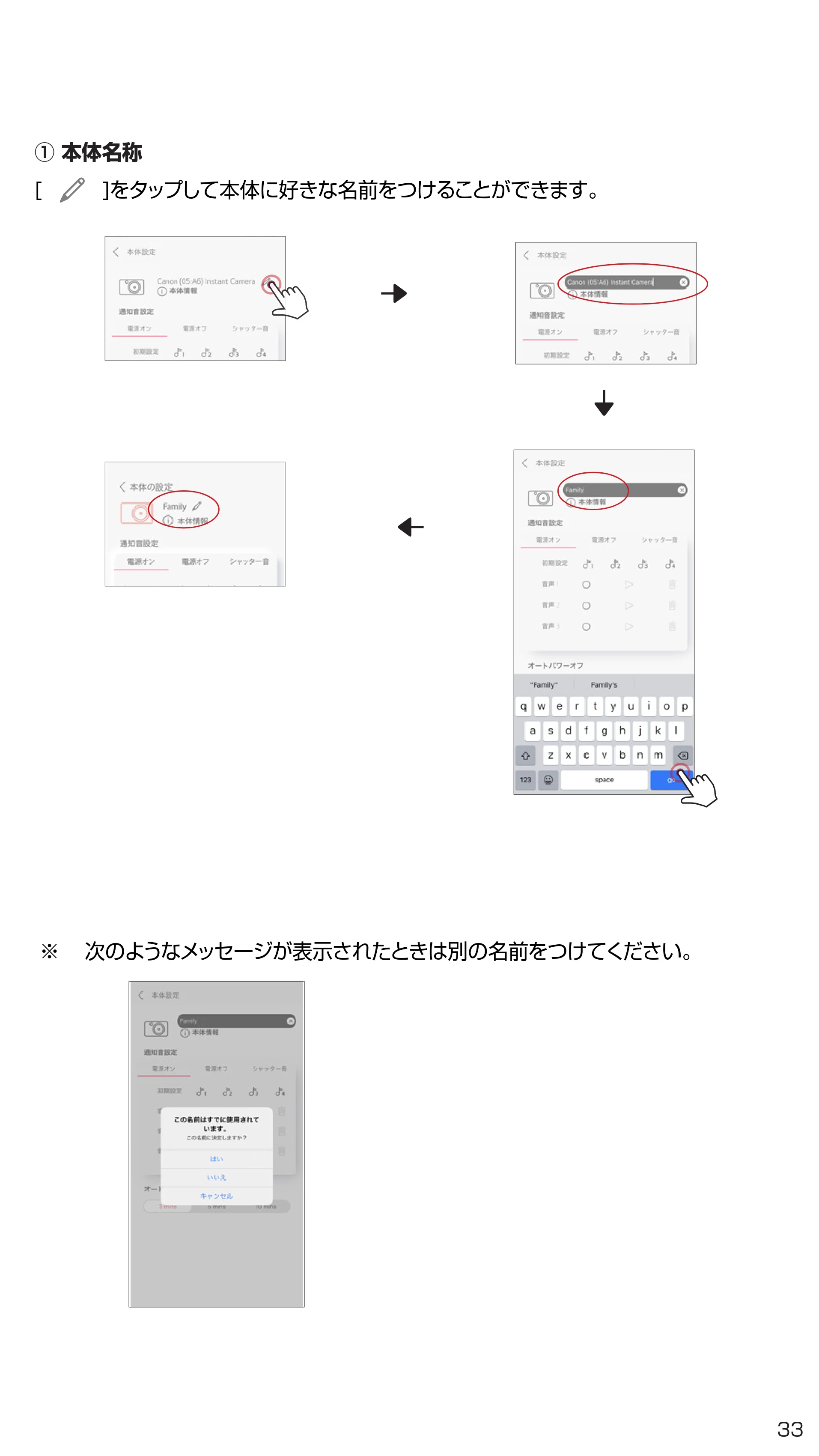 キヤノン iNSPiC ZV-123 ユーザーガイド 2020年10月8日掲載 （PDF形式／3.92Mバイト） — 原本ページ — 33ページ