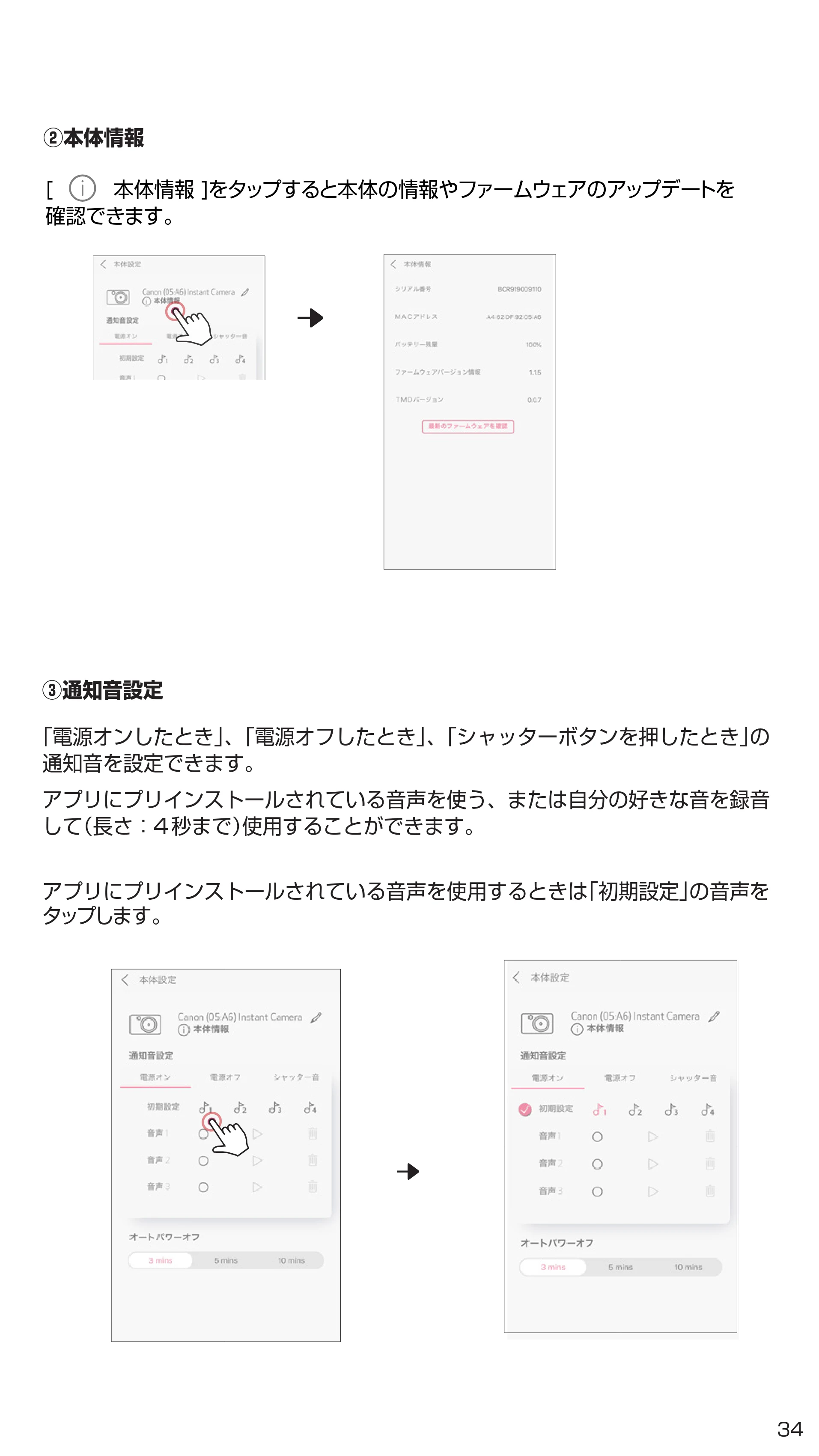 キヤノン iNSPiC ZV-123 ユーザーガイド 2020年10月8日掲載 （PDF形式／3.92Mバイト） — 原本ページ — 34ページ