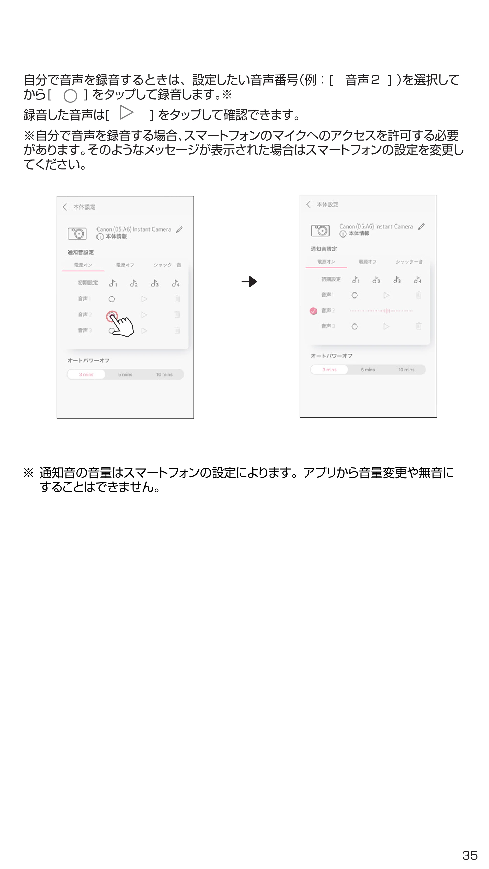 キヤノン iNSPiC ZV-123 ユーザーガイド 2020年10月8日掲載 （PDF形式／3.92Mバイト） — 原本ページ — 35ページ