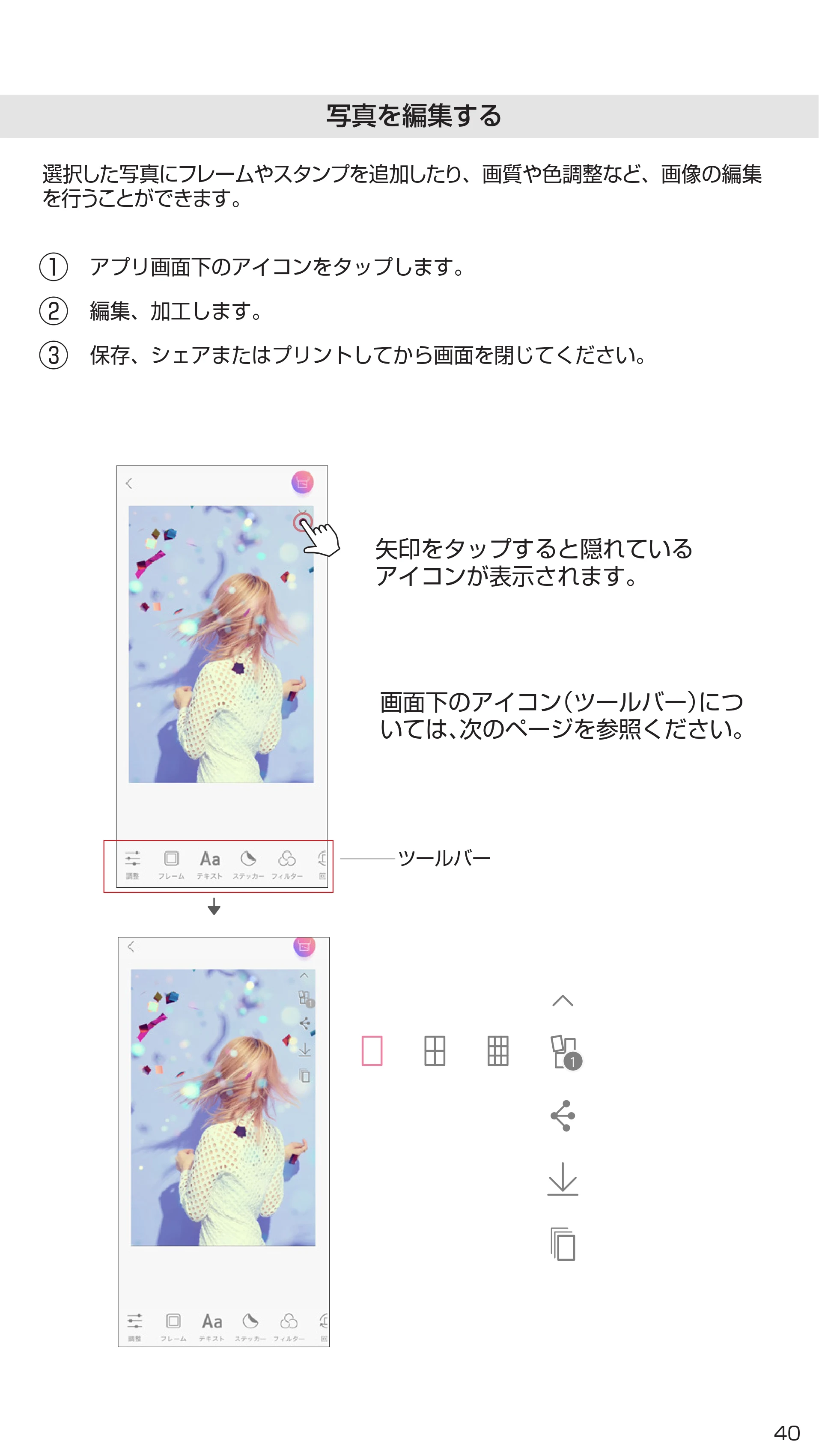 キヤノン iNSPiC ZV-123 ユーザーガイド 2020年10月8日掲載 （PDF形式／3.92Mバイト） — 原本ページ — 40ページ