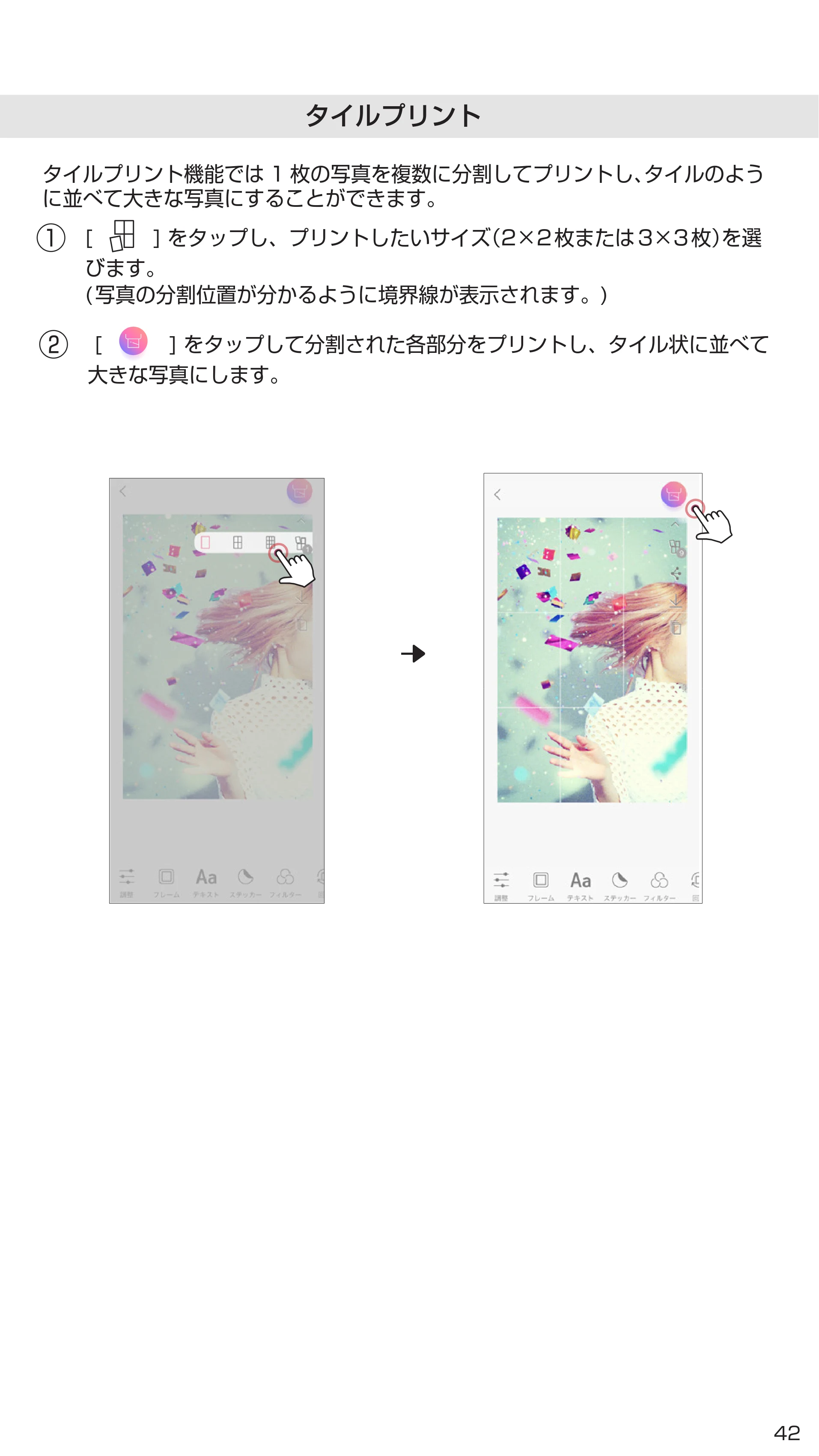 キヤノン iNSPiC ZV-123 ユーザーガイド 2020年10月8日掲載 （PDF形式／3.92Mバイト） — 原本ページ — 42ページ