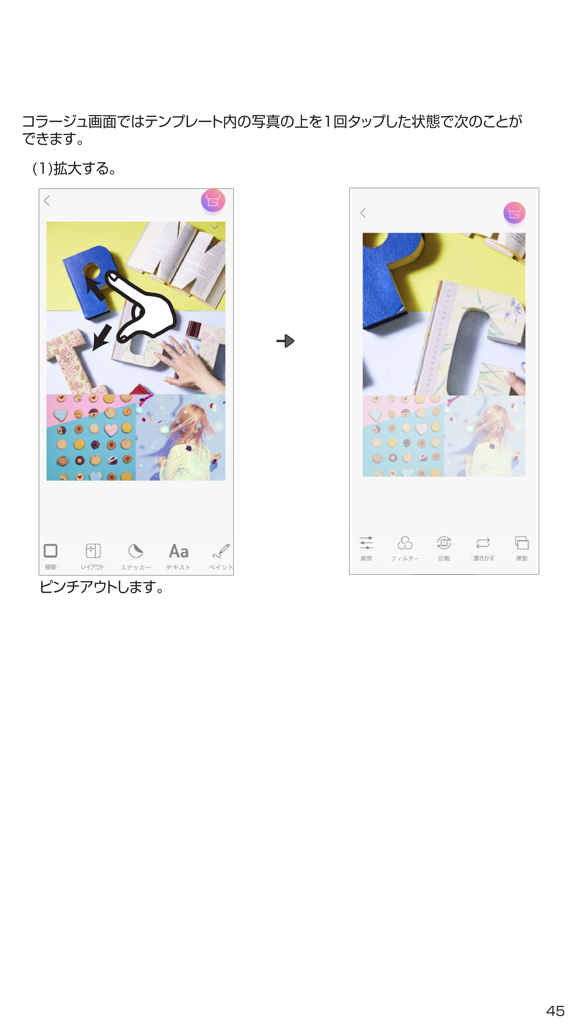 キヤノン iNSPiC ZV-123 ユーザーガイド 2020年10月8日掲載 （PDF形式／3.92Mバイト） — 原本ページ — 45ページ