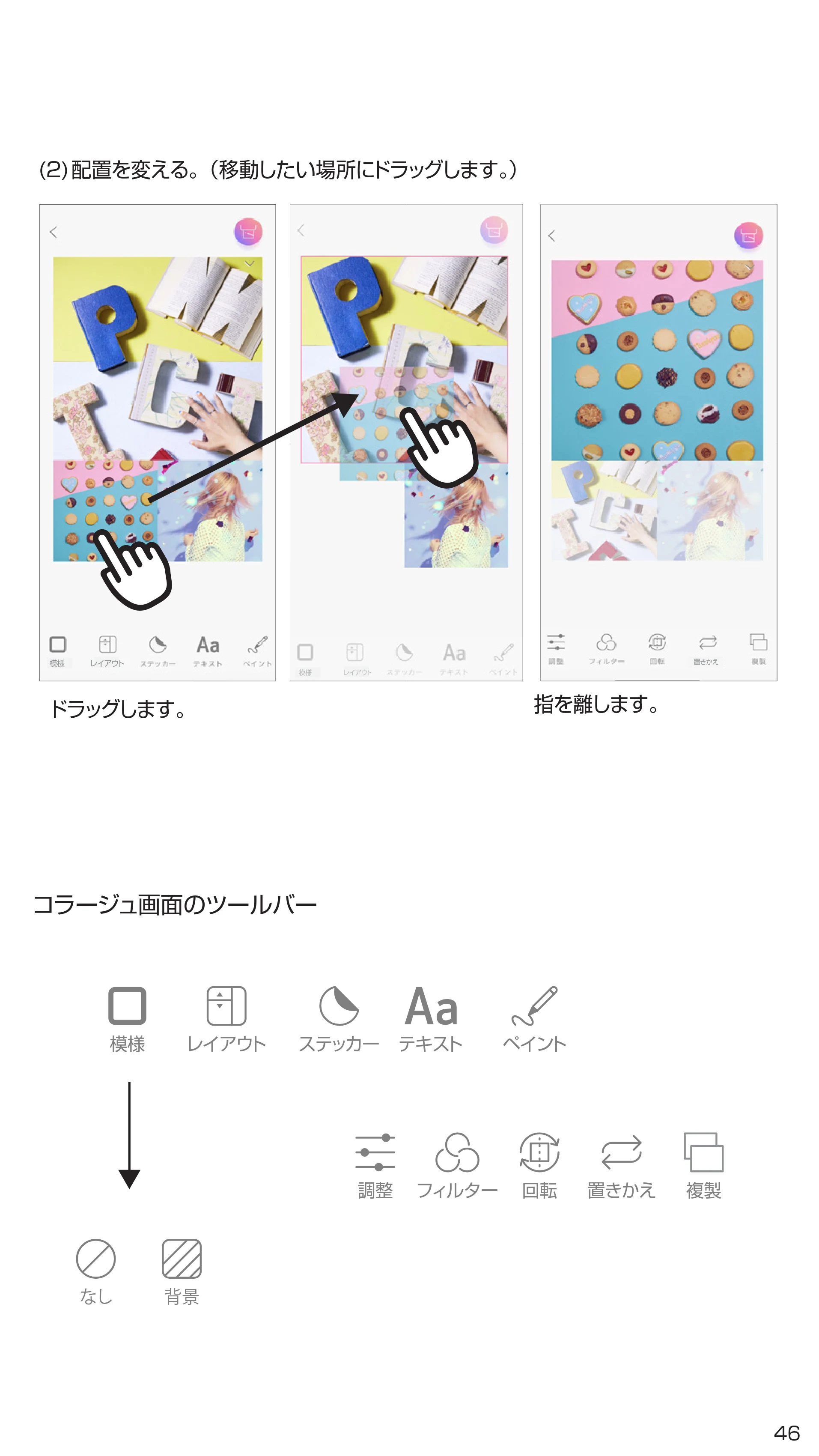 キヤノン iNSPiC ZV-123 ユーザーガイド 2020年10月8日掲載 （PDF形式／3.92Mバイト） — 原本ページ — 46ページ
