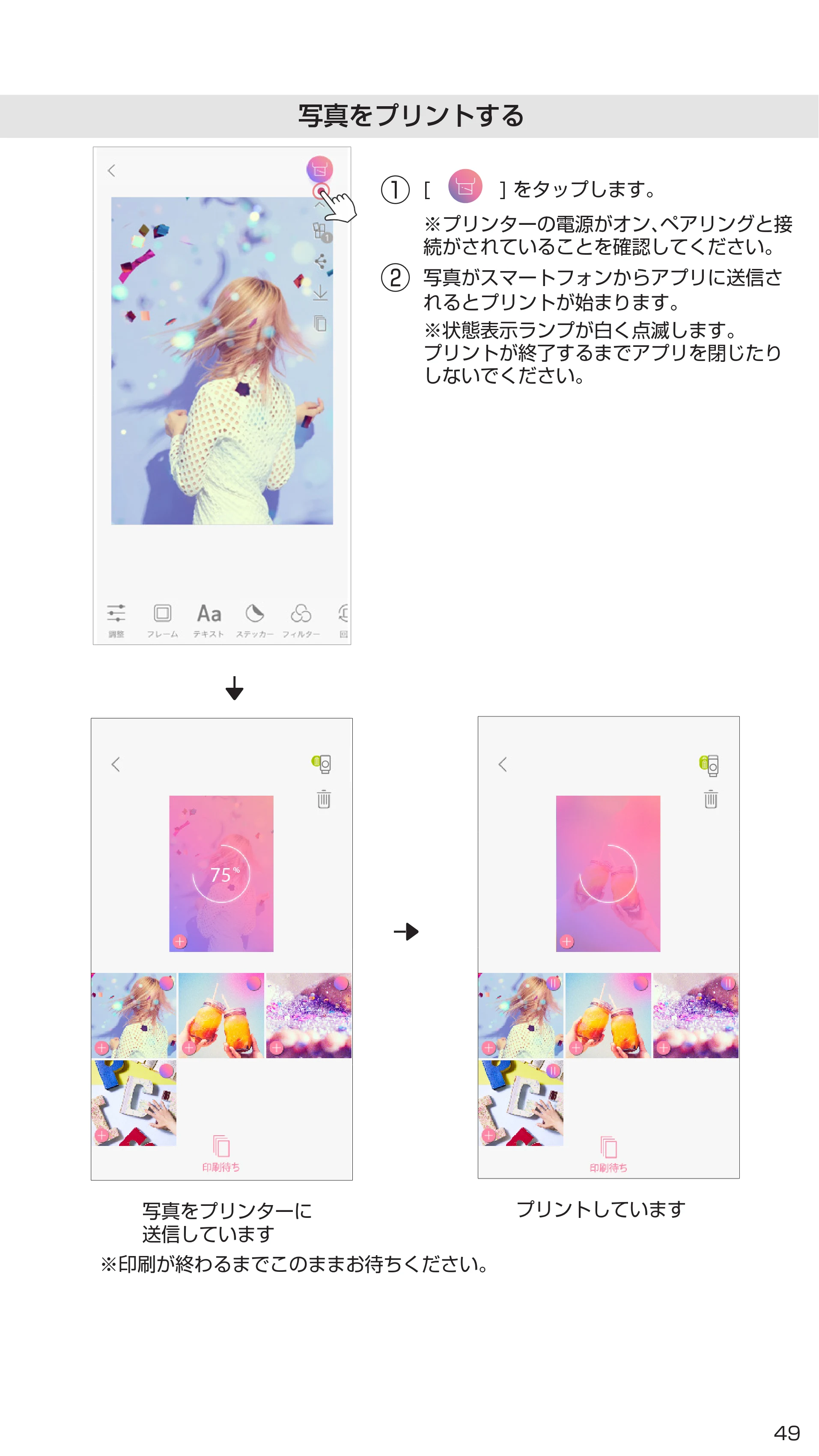 キヤノン iNSPiC ZV-123 ユーザーガイド 2020年10月8日掲載 （PDF形式／3.92Mバイト） — 原本ページ — 49ページ