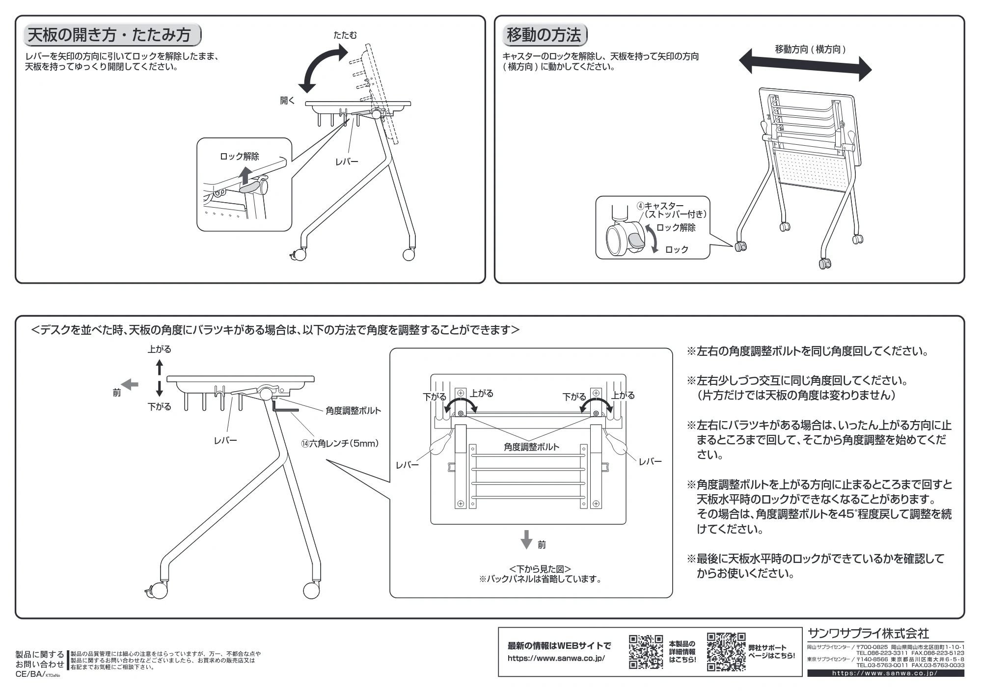サンワサプライ FLD-6550WN / FLD-6550BRN 組立説明書 — 原本ページ — 3ページ