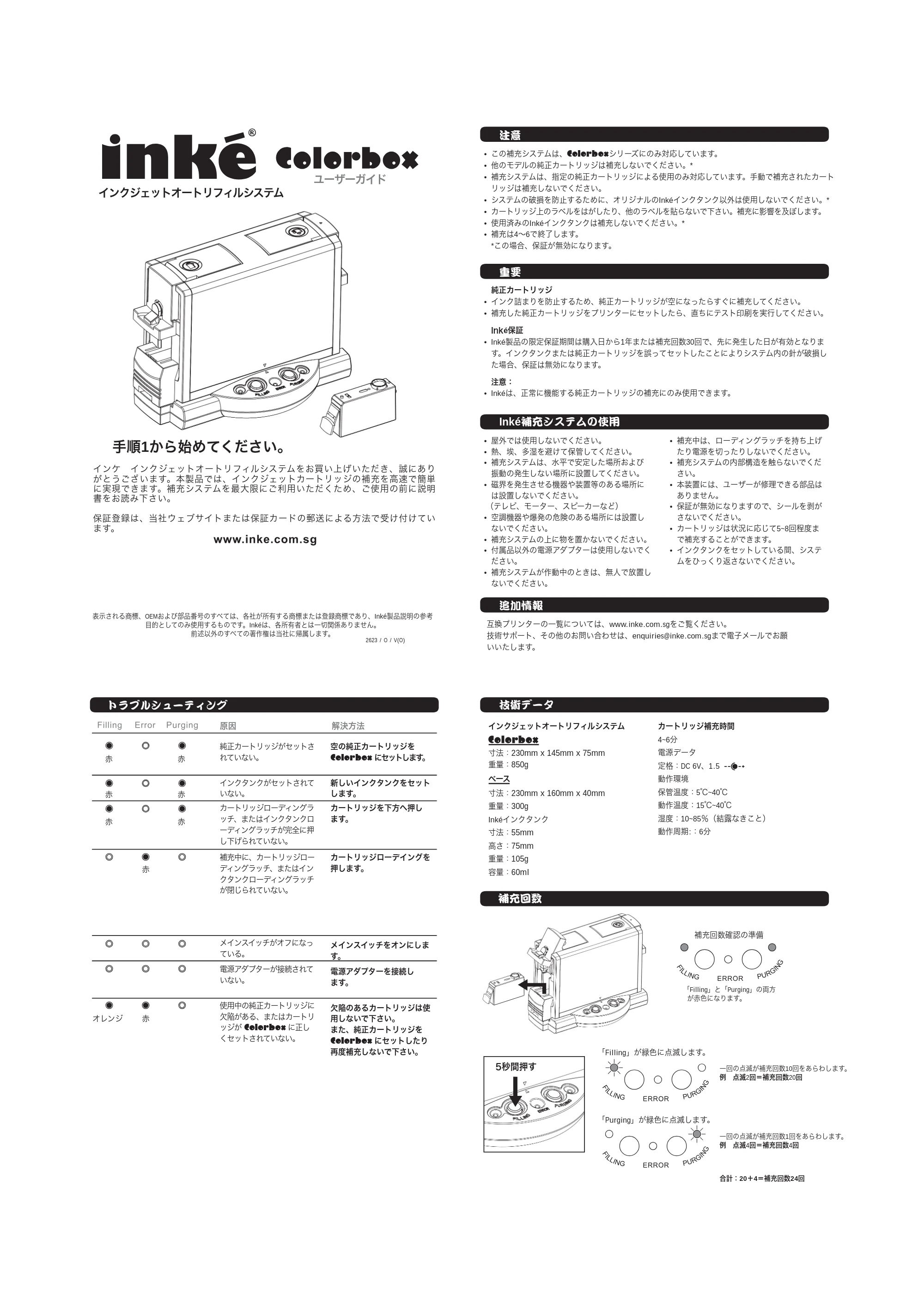 サンワサプライ 300-005-2 取扱説明書 — ユーザーガイド — 原本ページ — 1ページ
