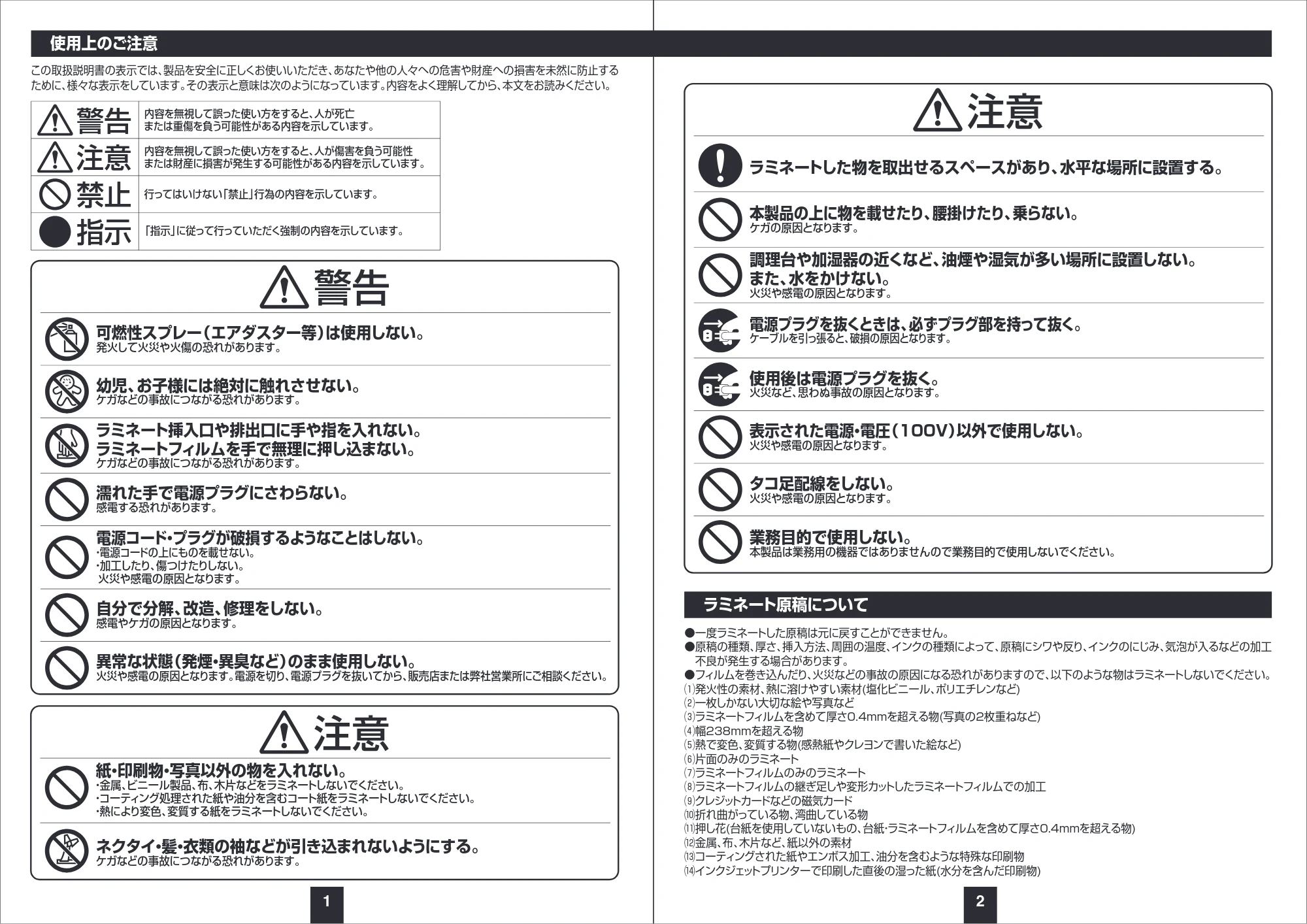 サンワサプライ LM-A42R1W 取扱説明書 — 原本ページ — 2ページ