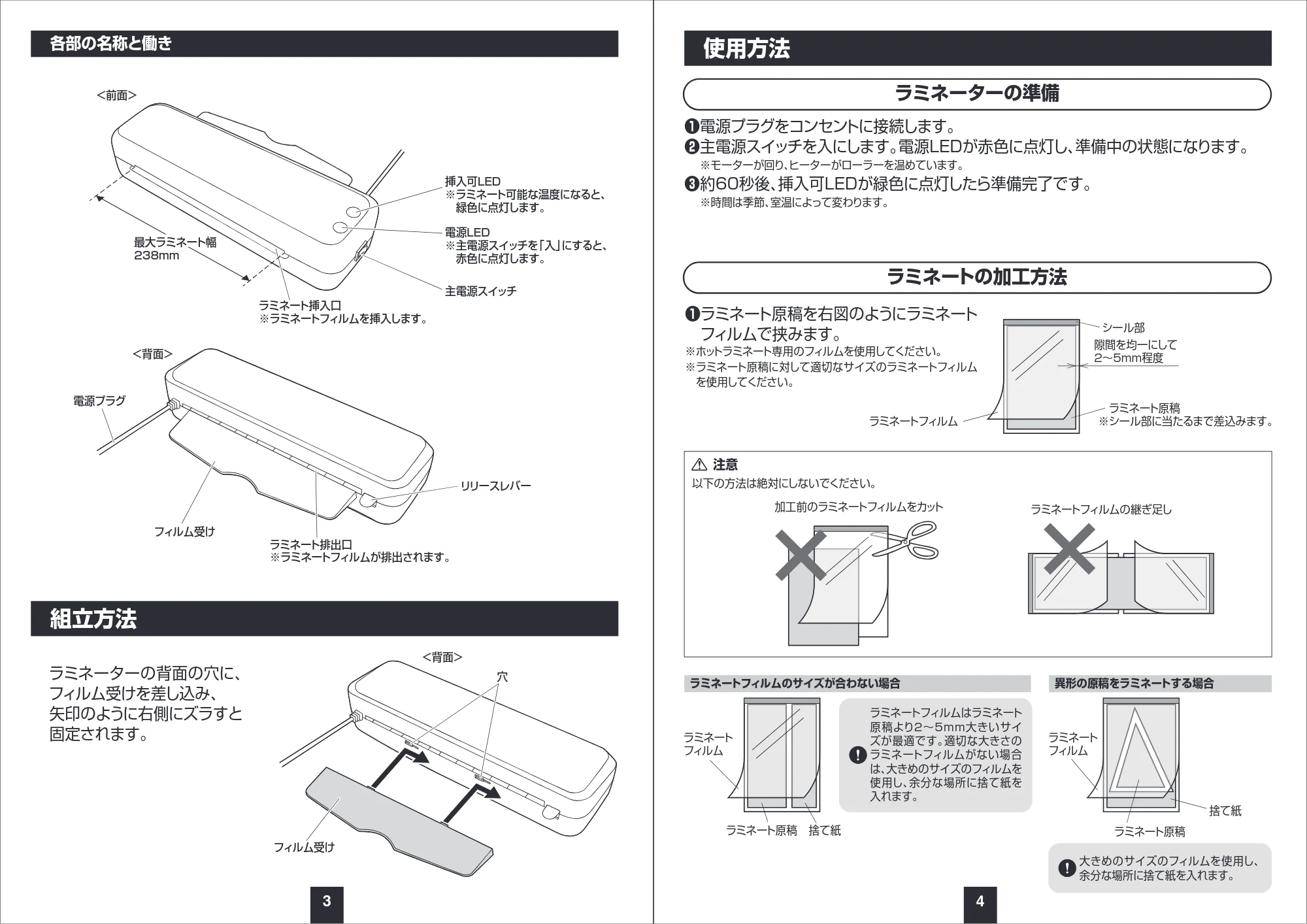 サンワサプライ LM-A42R1W 取扱説明書 — 原本ページ — 3ページ