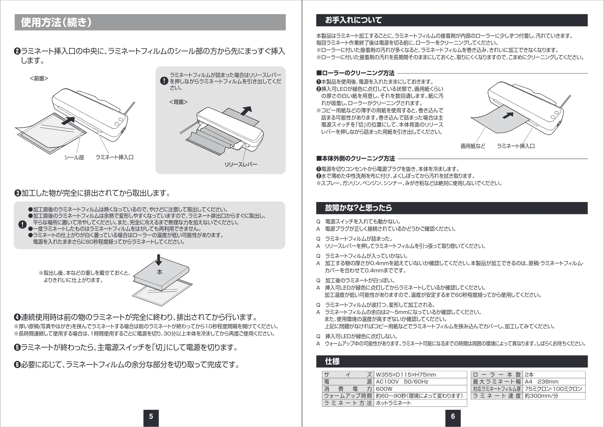 サンワサプライ LM-A42R1W 取扱説明書 — 原本ページ — 4ページ