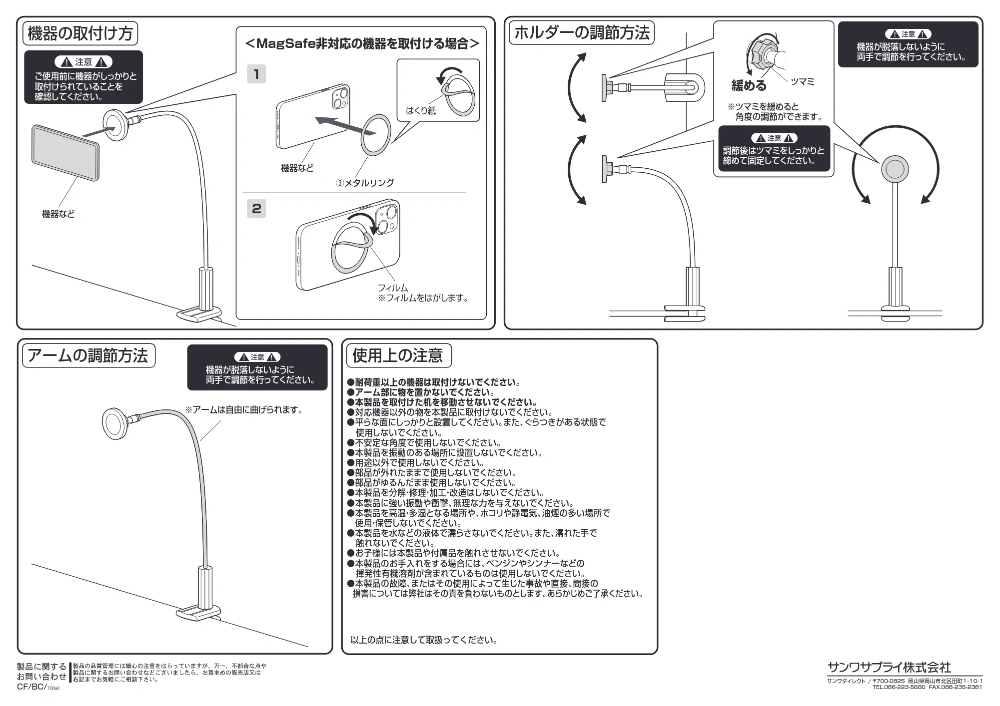 サンワサプライ 200-STN100BK 組立説明書 — 緩める — 原本ページ — 2ページ