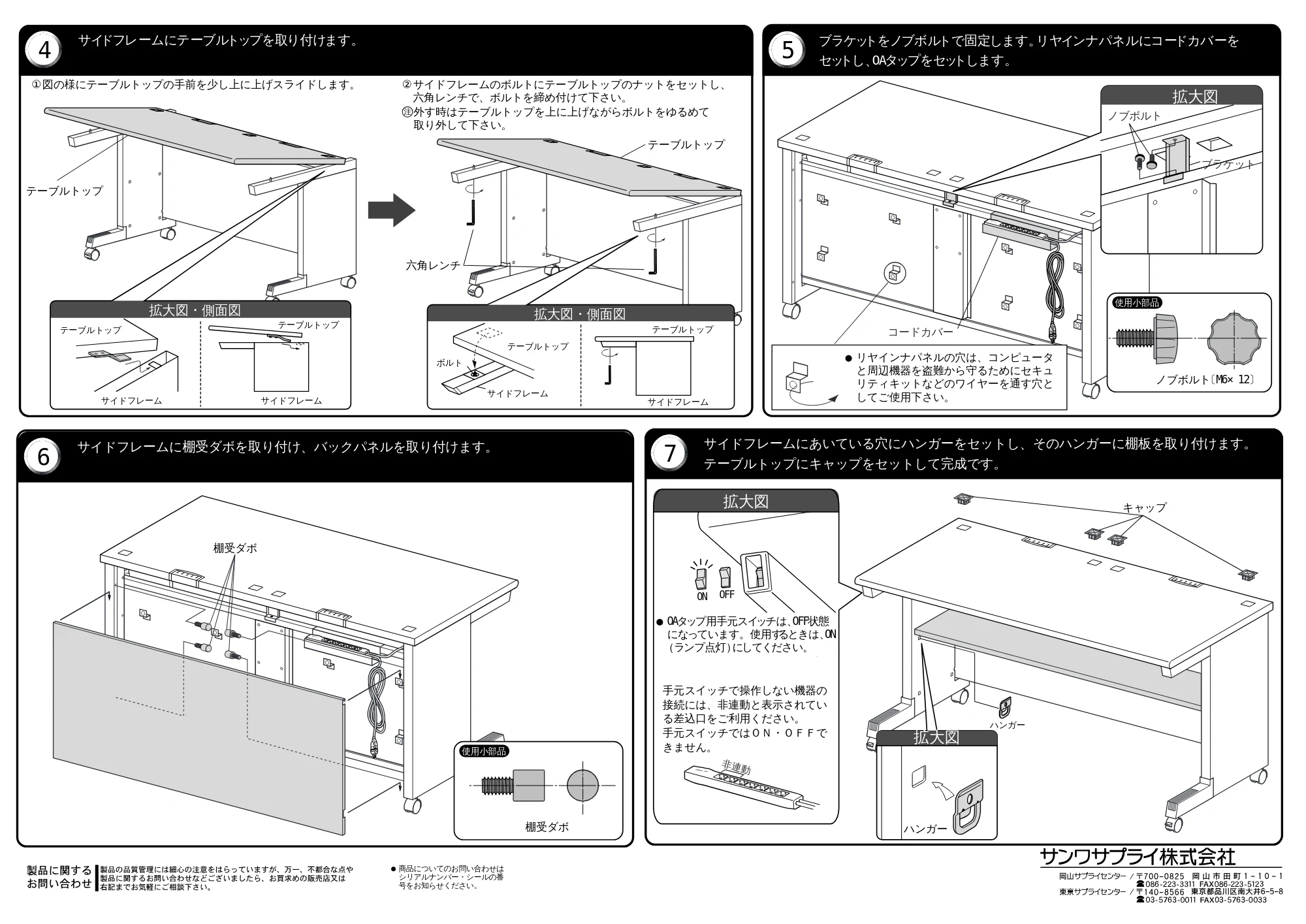 サンワサプライ GD-1681K 取扱説明書 — 原本ページ — 2ページ