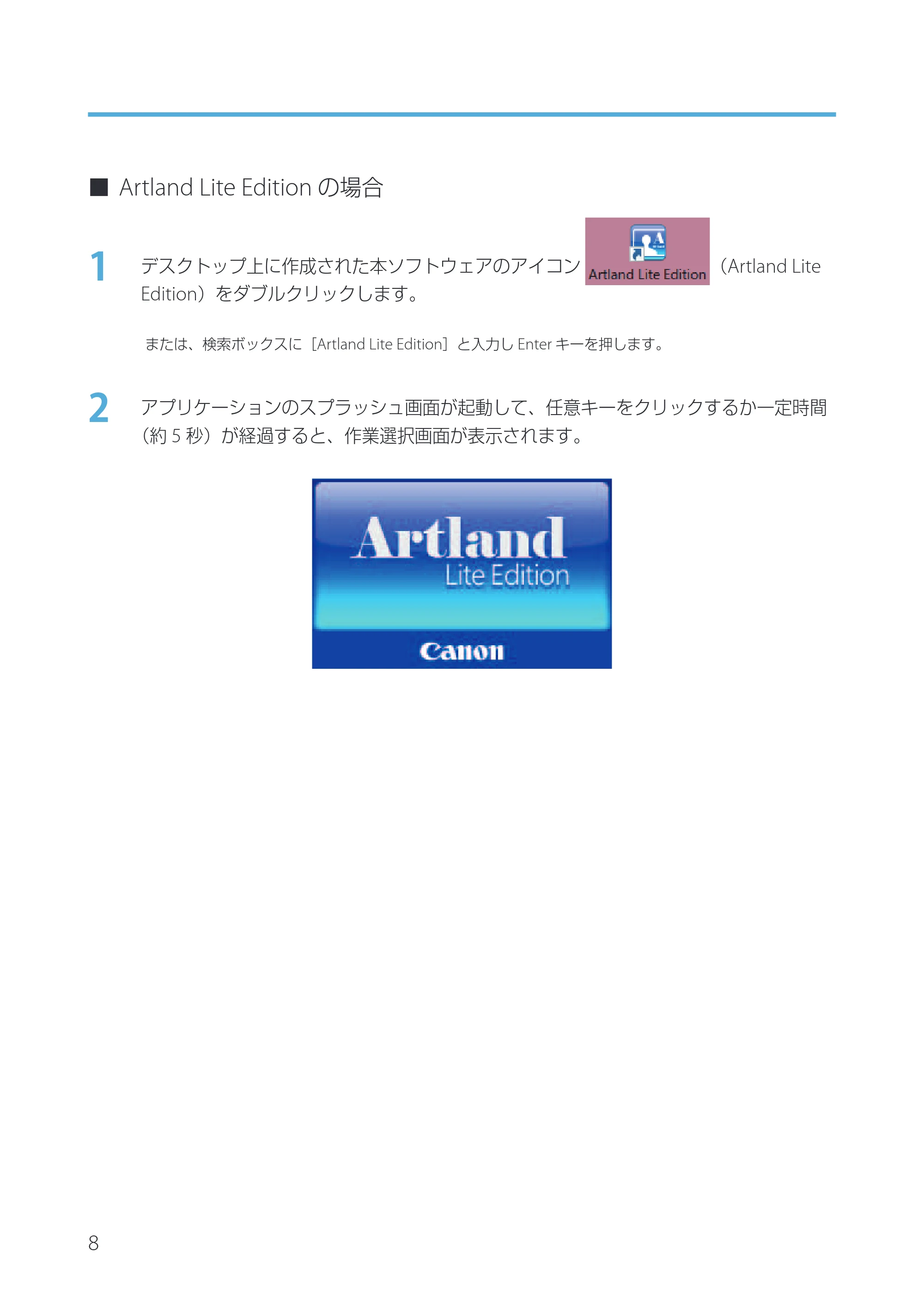 キヤノン IX-R7000 Artland／Artland Lite Edition ユーザーズガイド 2023年9月14日掲載（PDF：12.0MB） — 原本ページ — 11ページ