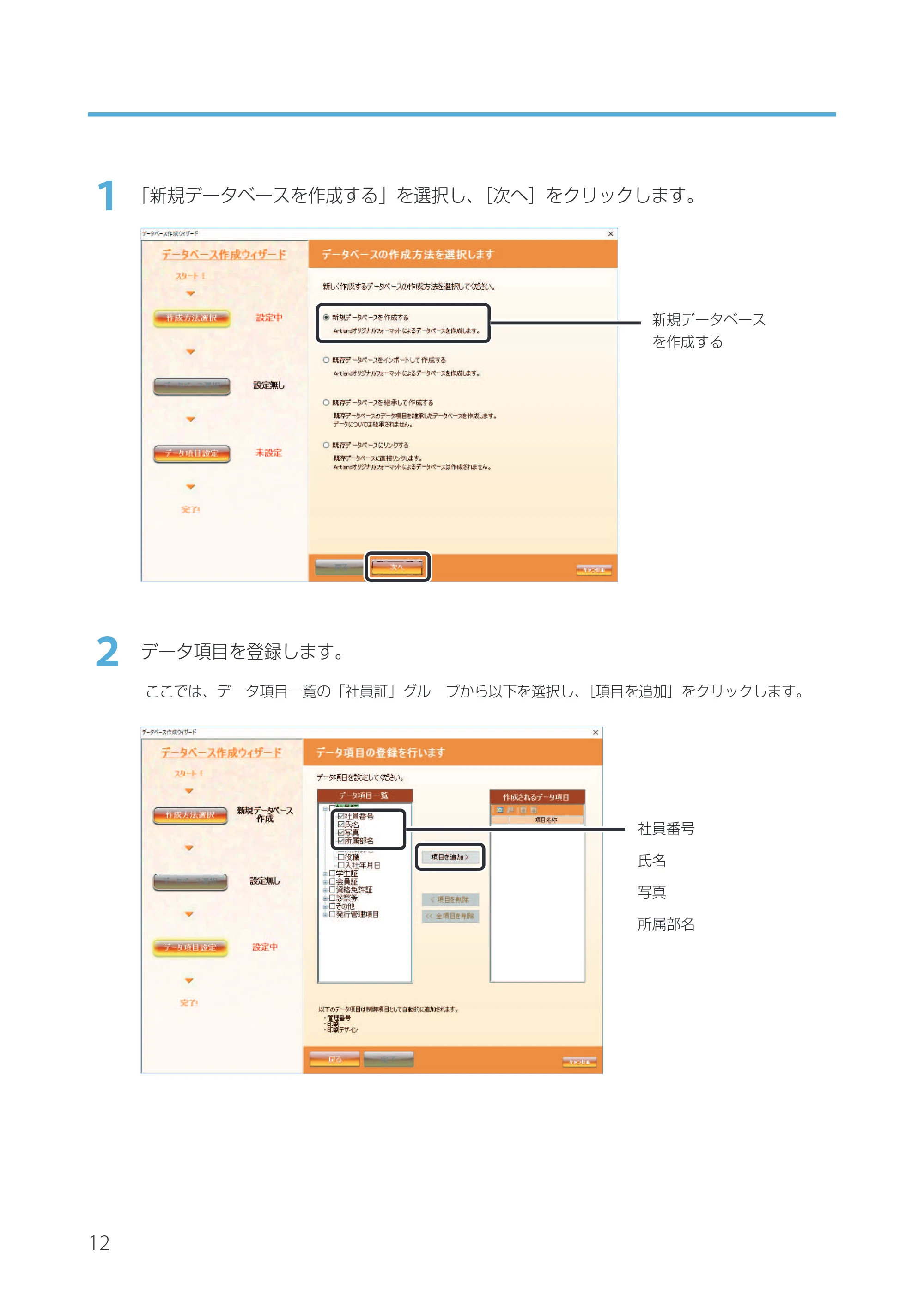 キヤノン IX-R7000 Artland／Artland Lite Edition ユーザーズガイド 2023年9月14日掲載（PDF：12.0MB） — 原本ページ — 15ページ