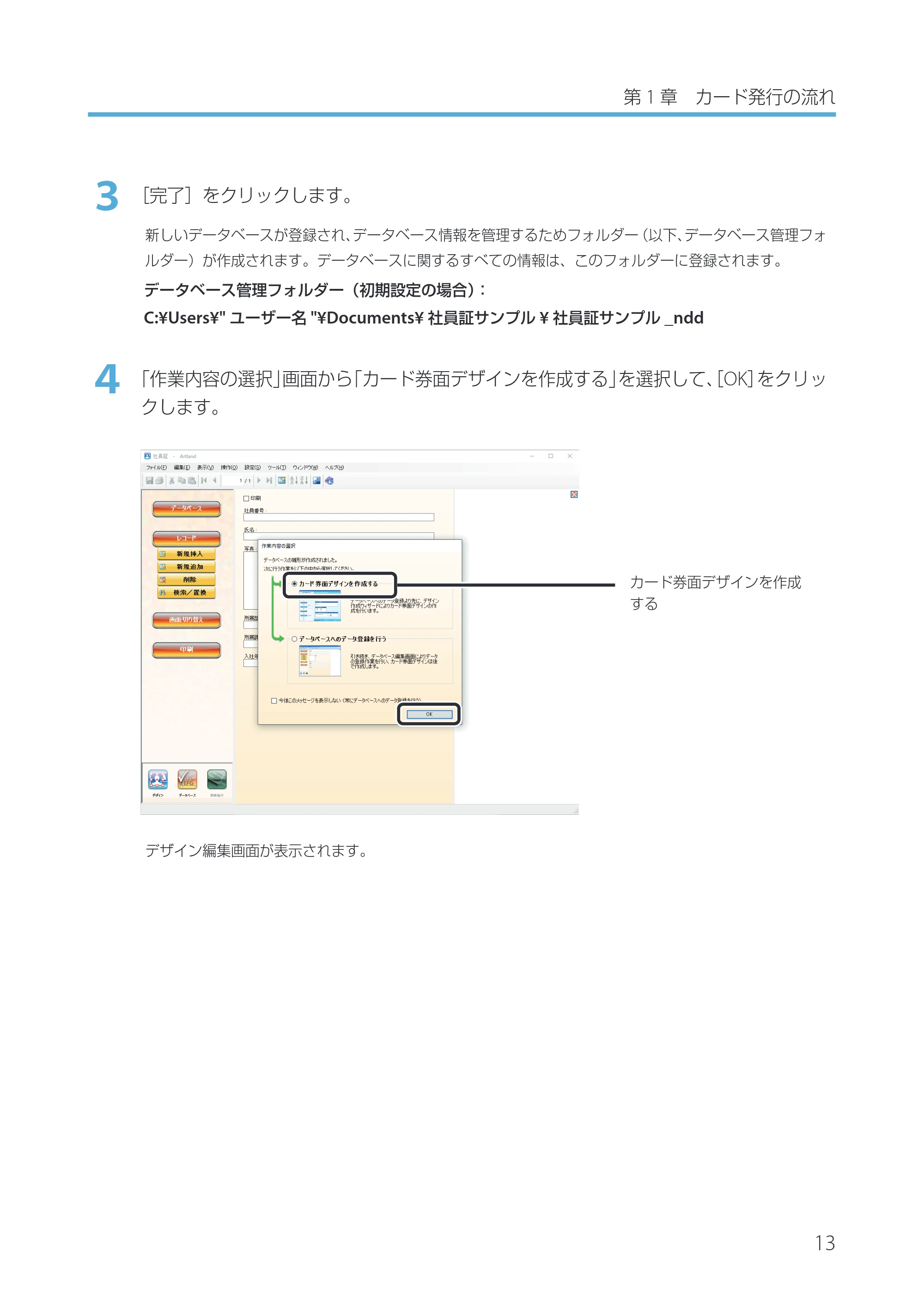 キヤノン IX-R7000 Artland／Artland Lite Edition ユーザーズガイド 2023年9月14日掲載（PDF：12.0MB） — 原本ページ — 16ページ