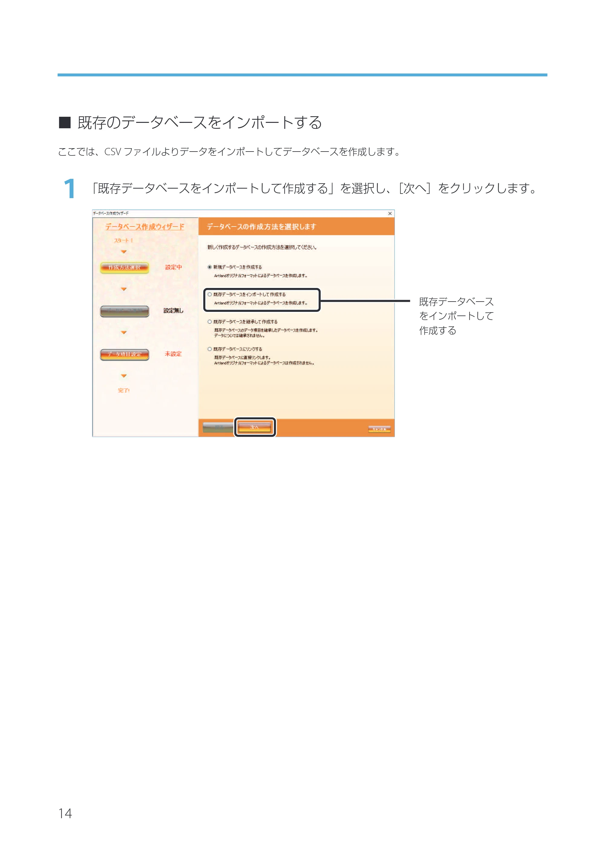 キヤノン IX-R7000 Artland／Artland Lite Edition ユーザーズガイド 2023年9月14日掲載（PDF：12.0MB） — 原本ページ — 17ページ
