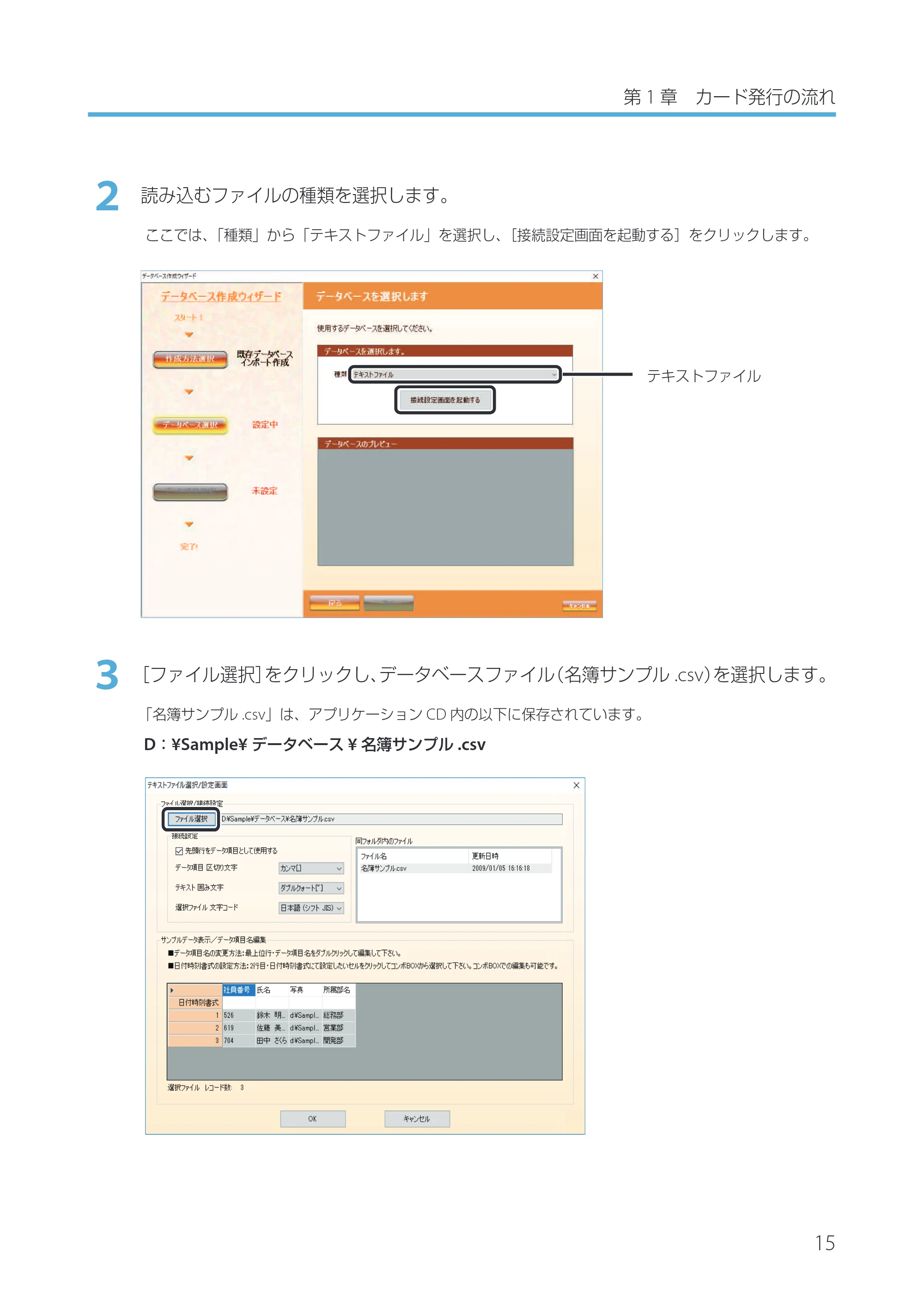 キヤノン IX-R7000 Artland／Artland Lite Edition ユーザーズガイド 2023年9月14日掲載（PDF：12.0MB） — 原本ページ — 18ページ