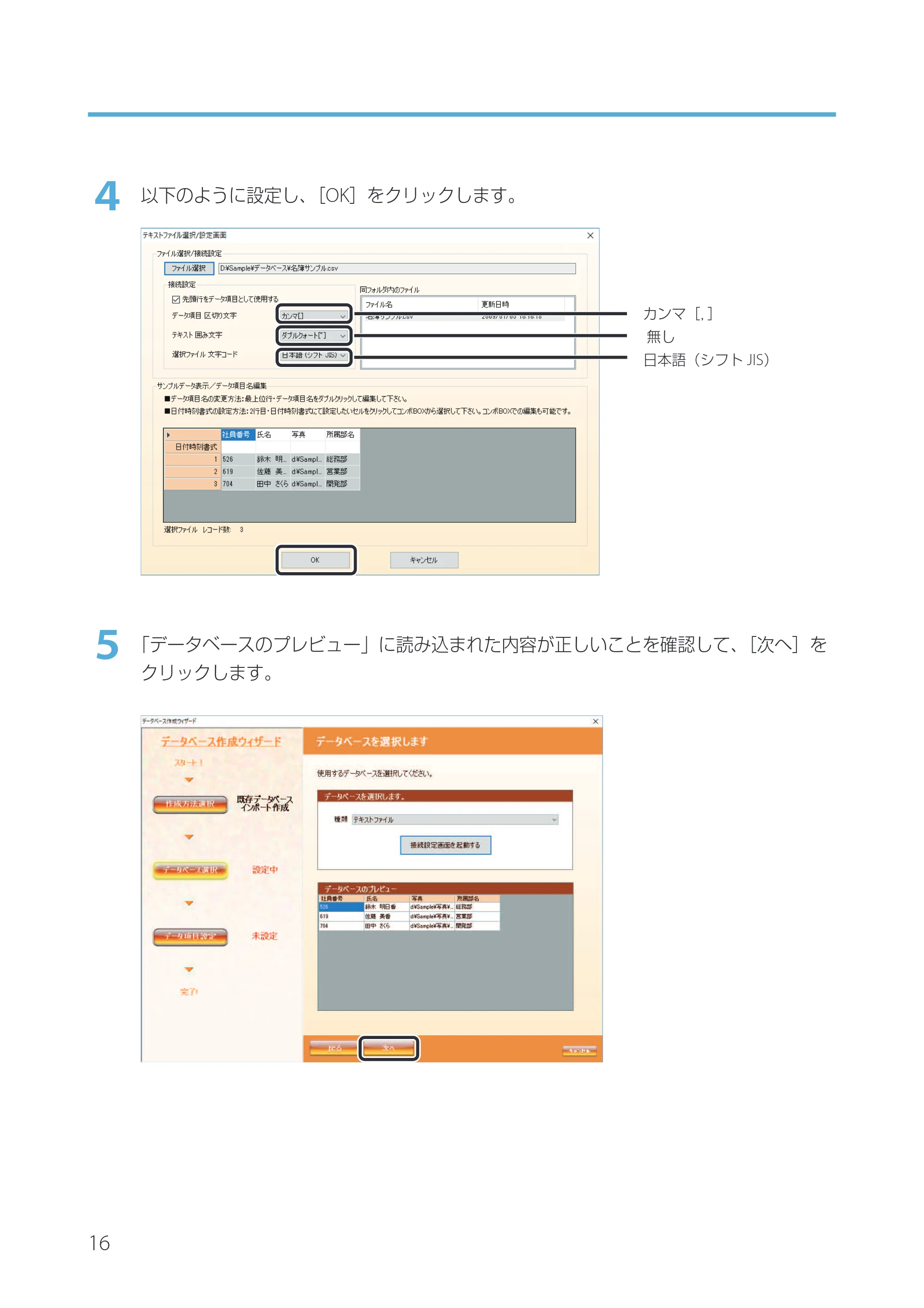 キヤノン IX-R7000 Artland／Artland Lite Edition ユーザーズガイド 2023年9月14日掲載（PDF：12.0MB） — 原本ページ — 19ページ