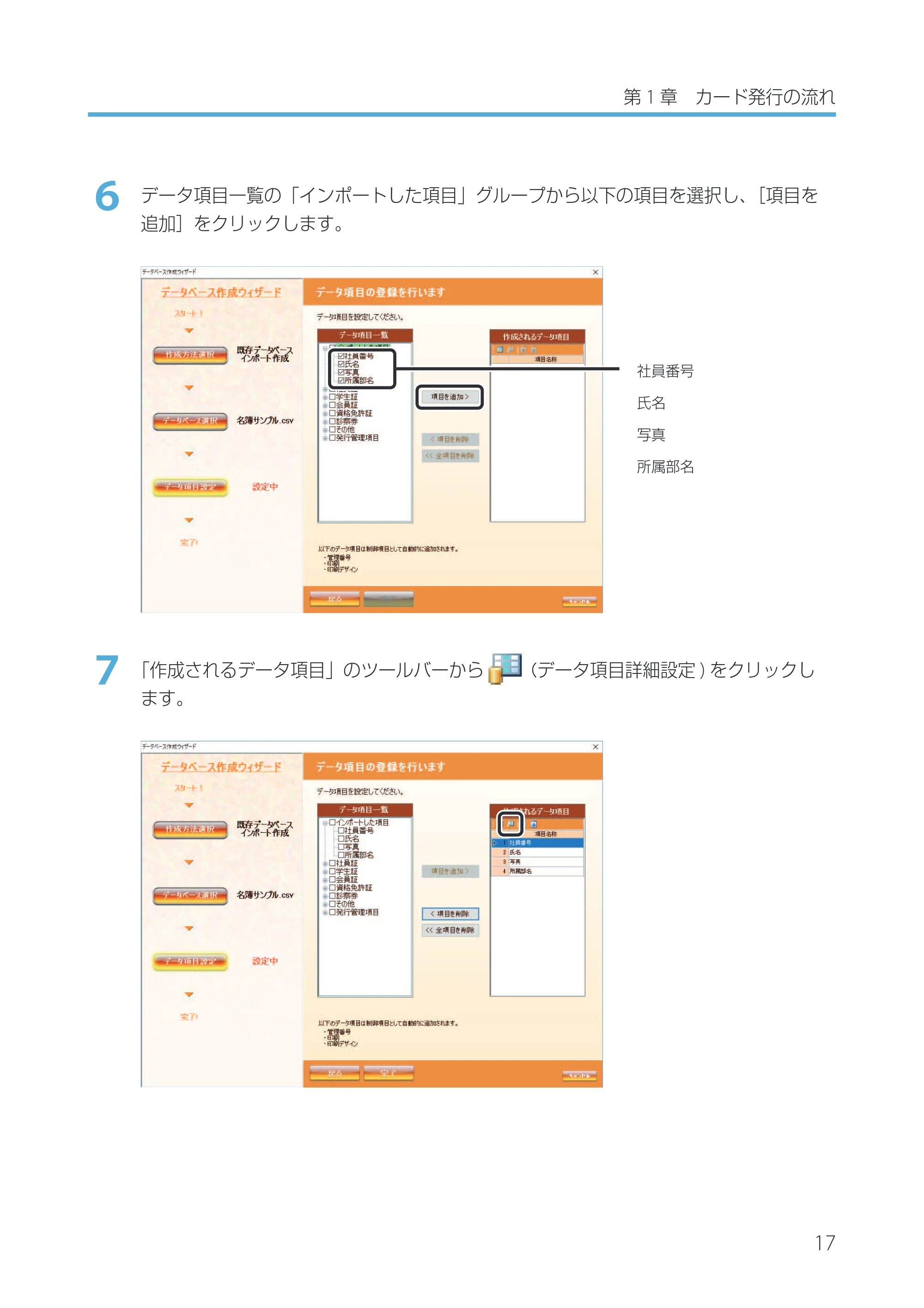 キヤノン IX-R7000 Artland／Artland Lite Edition ユーザーズガイド 2023年9月14日掲載（PDF：12.0MB） — 原本ページ — 20ページ