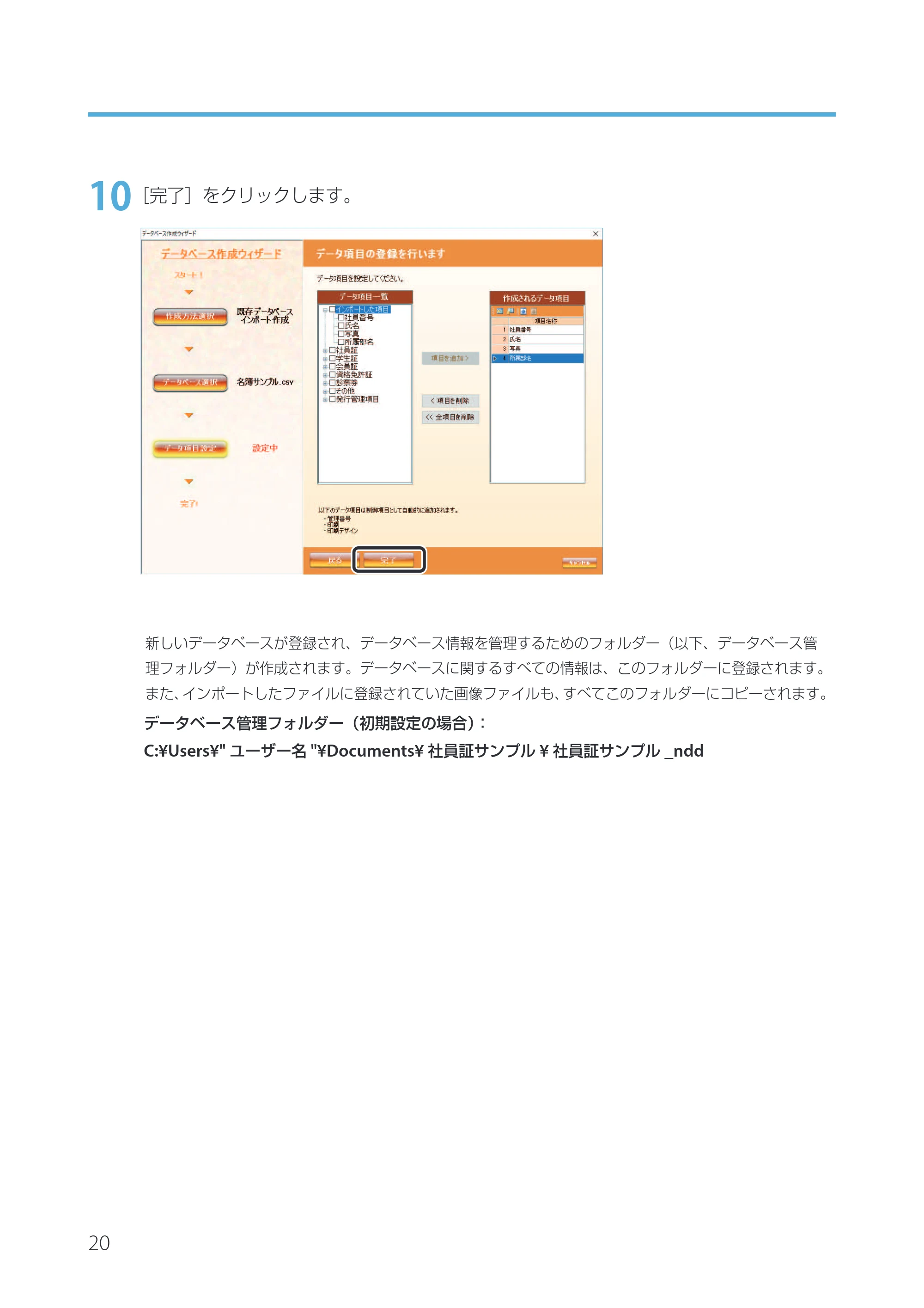 キヤノン IX-R7000 Artland／Artland Lite Edition ユーザーズガイド 2023年9月14日掲載（PDF：12.0MB） — 原本ページ — 23ページ