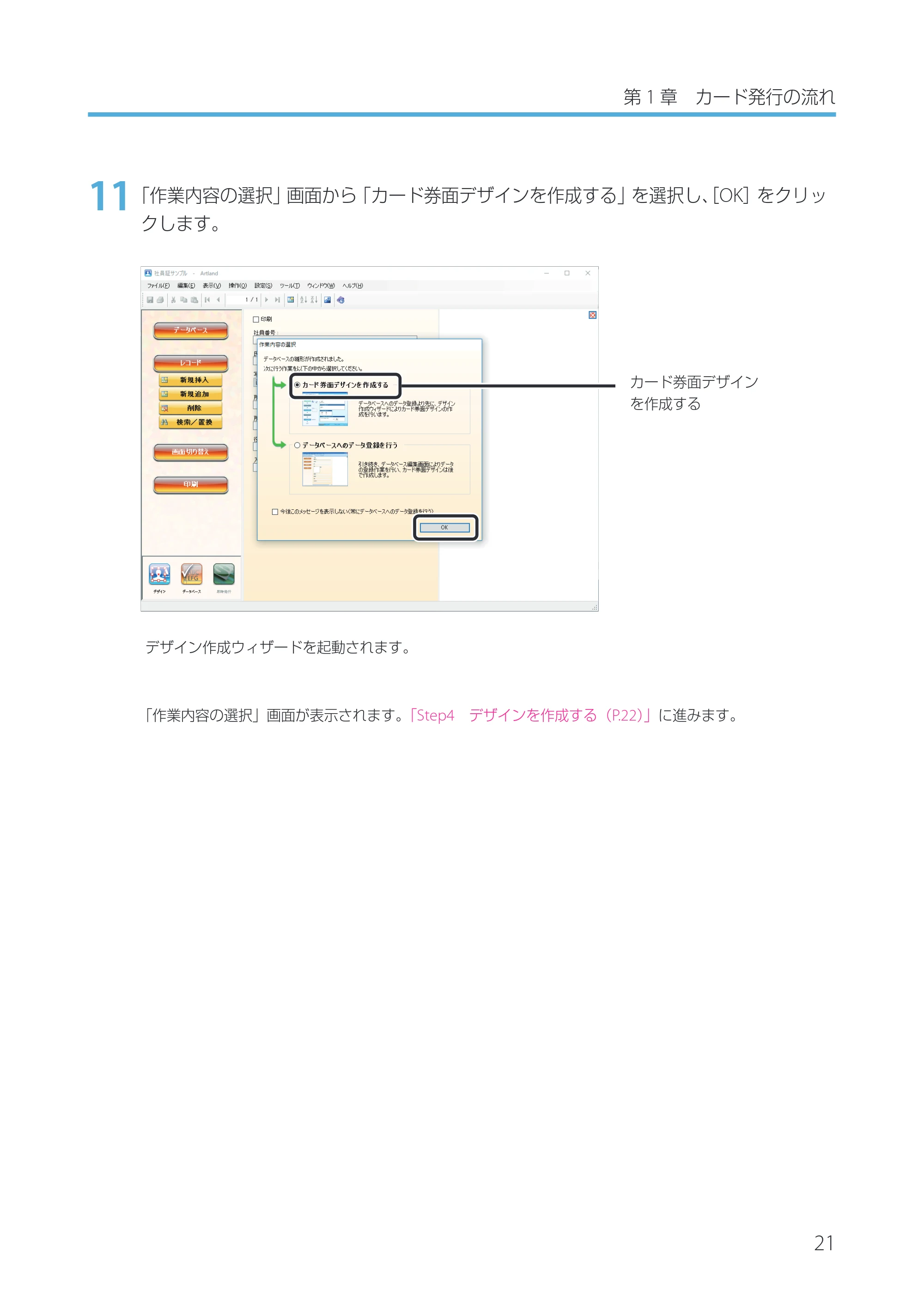 キヤノン IX-R7000 Artland／Artland Lite Edition ユーザーズガイド 2023年9月14日掲載（PDF：12.0MB） — 原本ページ — 24ページ
