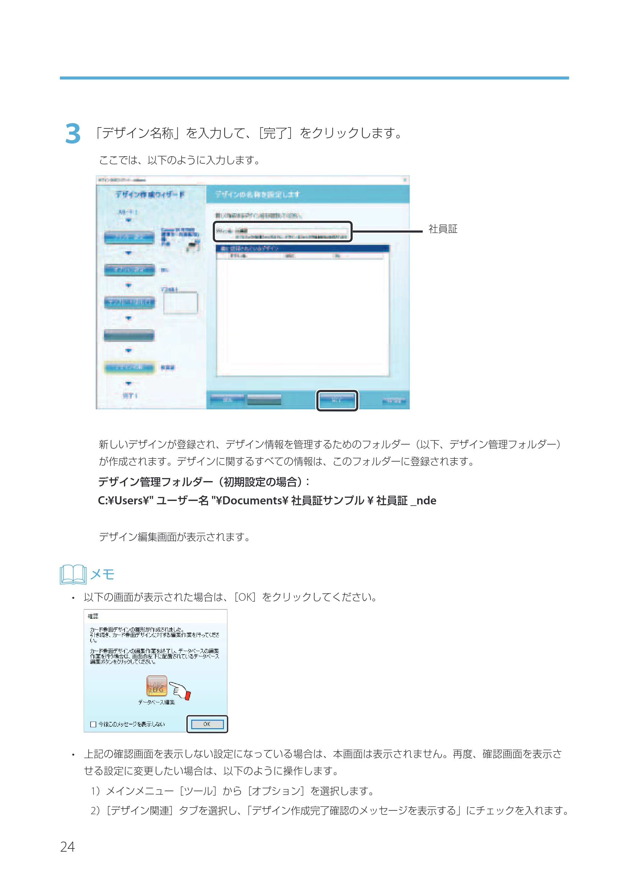 キヤノン IX-R7000 Artland／Artland Lite Edition ユーザーズガイド 2023年9月14日掲載（PDF：12.0MB） — 原本ページ — 27ページ