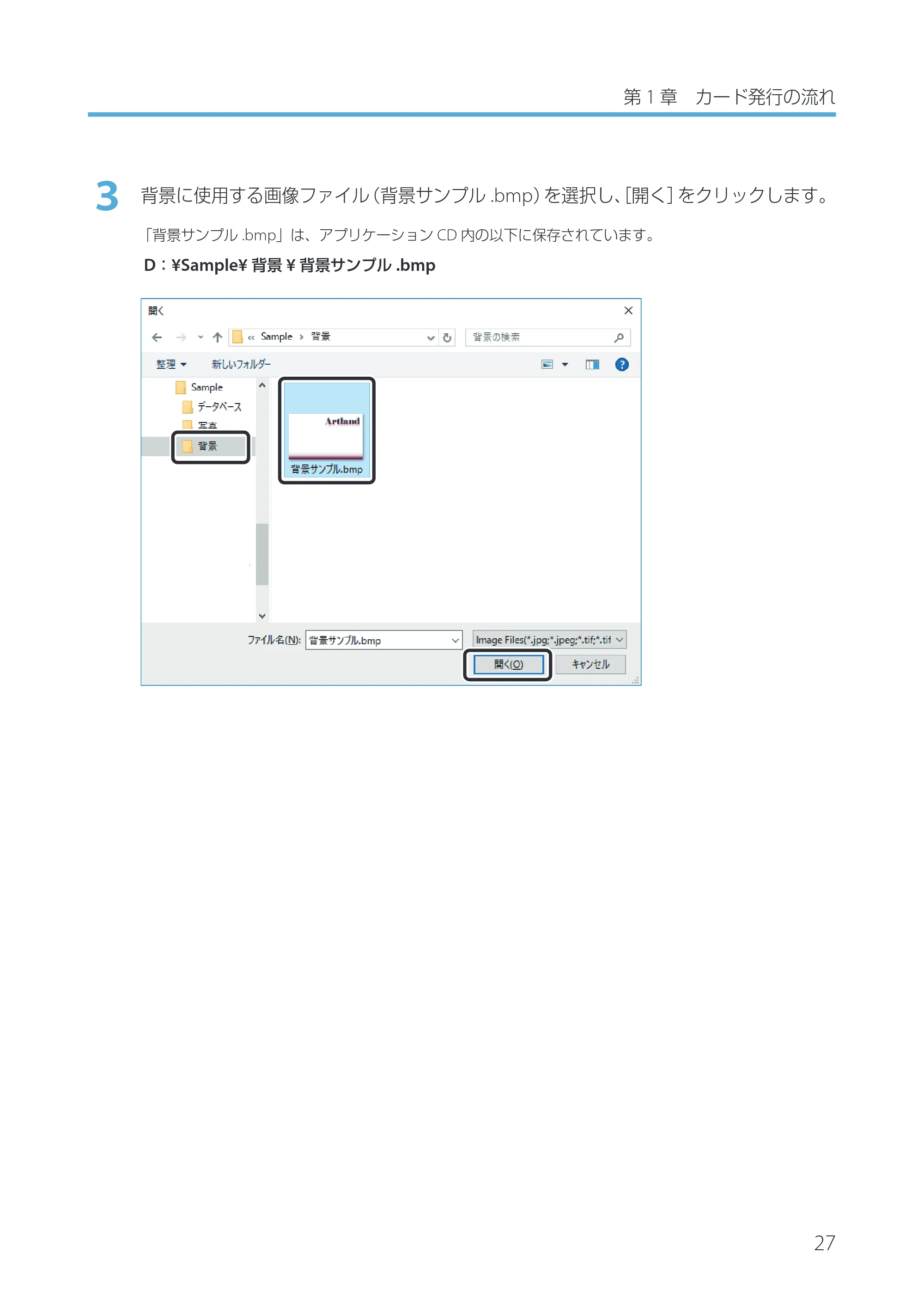 キヤノン IX-R7000 Artland／Artland Lite Edition ユーザーズガイド 2023年9月14日掲載（PDF：12.0MB） — 原本ページ — 30ページ