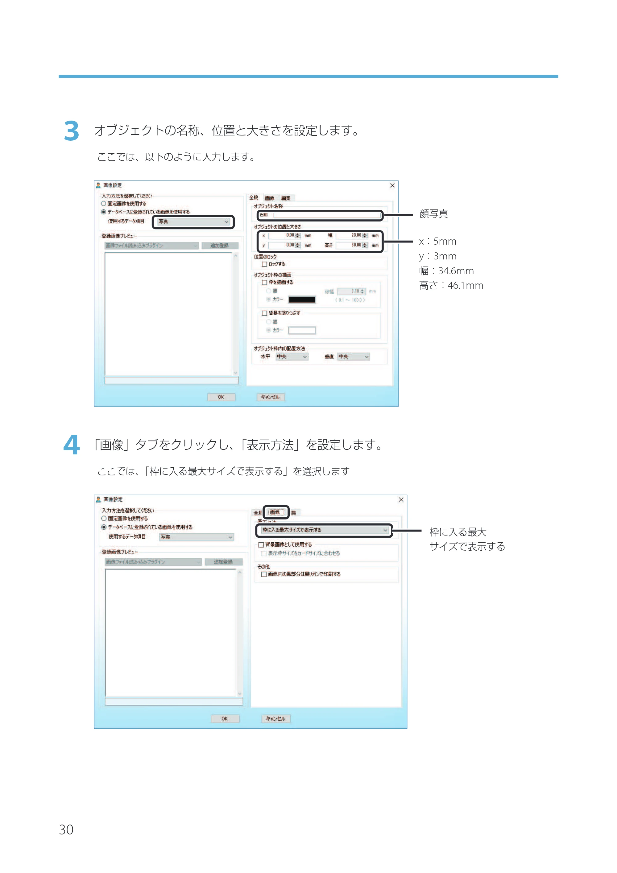 キヤノン IX-R7000 Artland／Artland Lite Edition ユーザーズガイド 2023年9月14日掲載（PDF：12.0MB） — 原本ページ — 33ページ