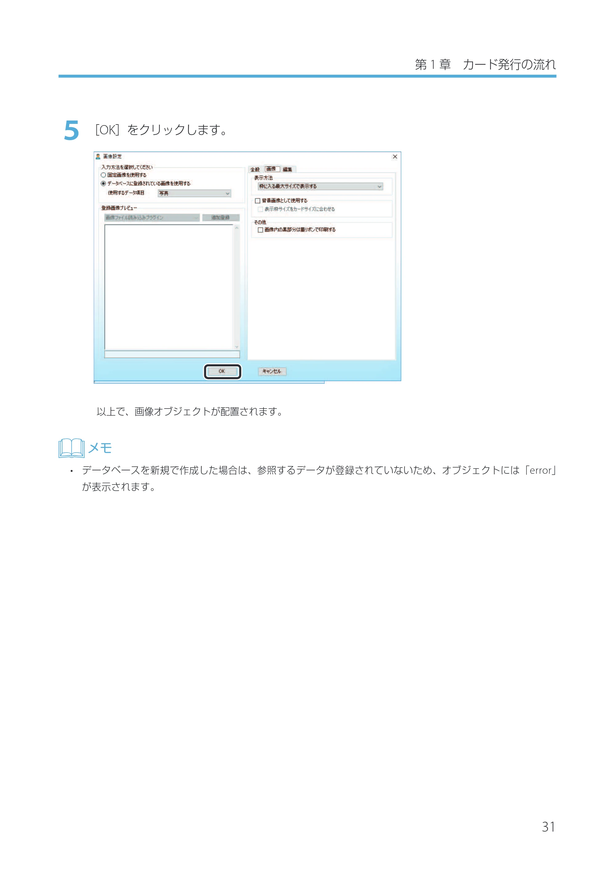 キヤノン IX-R7000 Artland／Artland Lite Edition ユーザーズガイド 2023年9月14日掲載（PDF：12.0MB） — 原本ページ — 34ページ