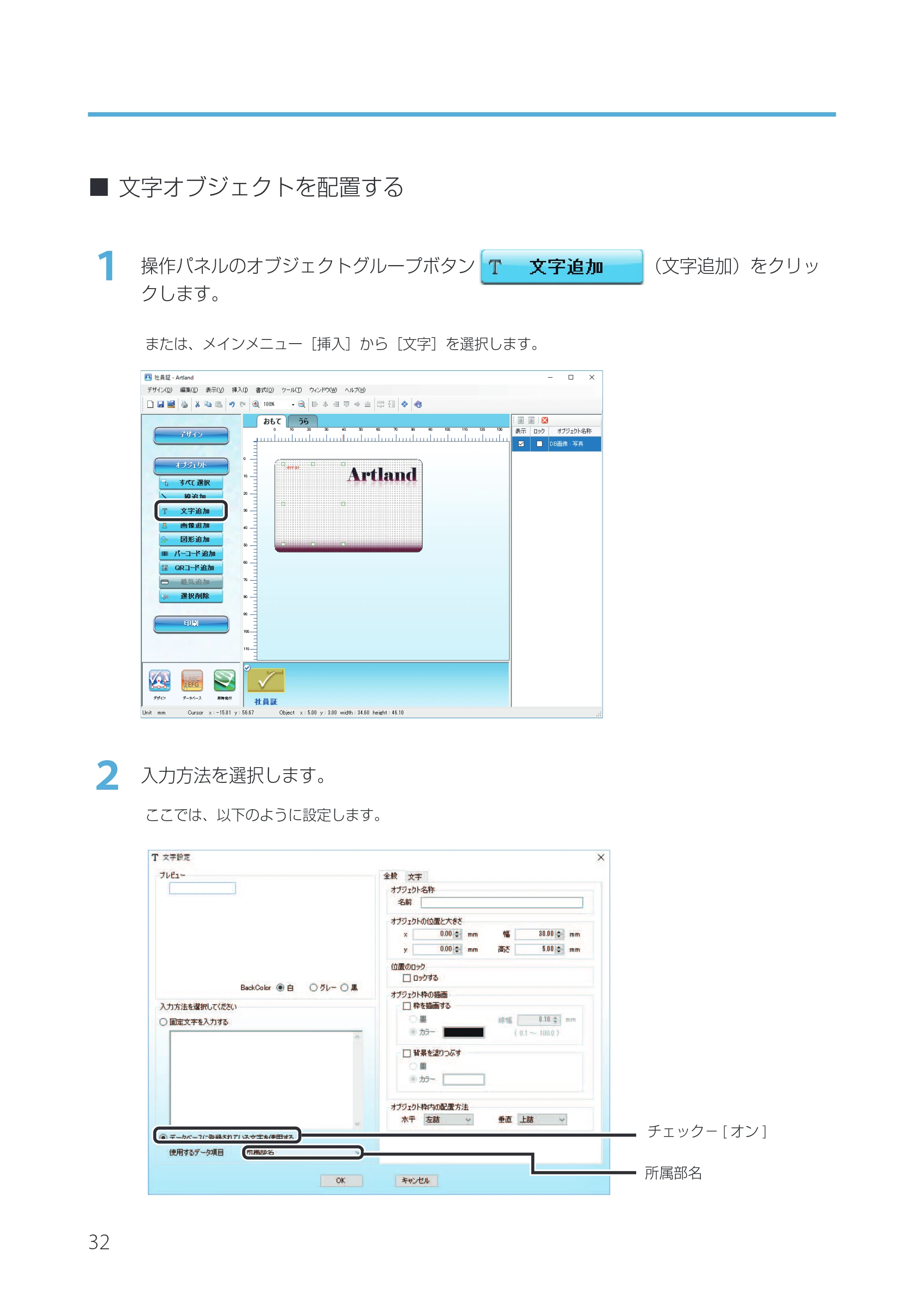キヤノン IX-R7000 Artland／Artland Lite Edition ユーザーズガイド 2023年9月14日掲載（PDF：12.0MB） — 原本ページ — 35ページ