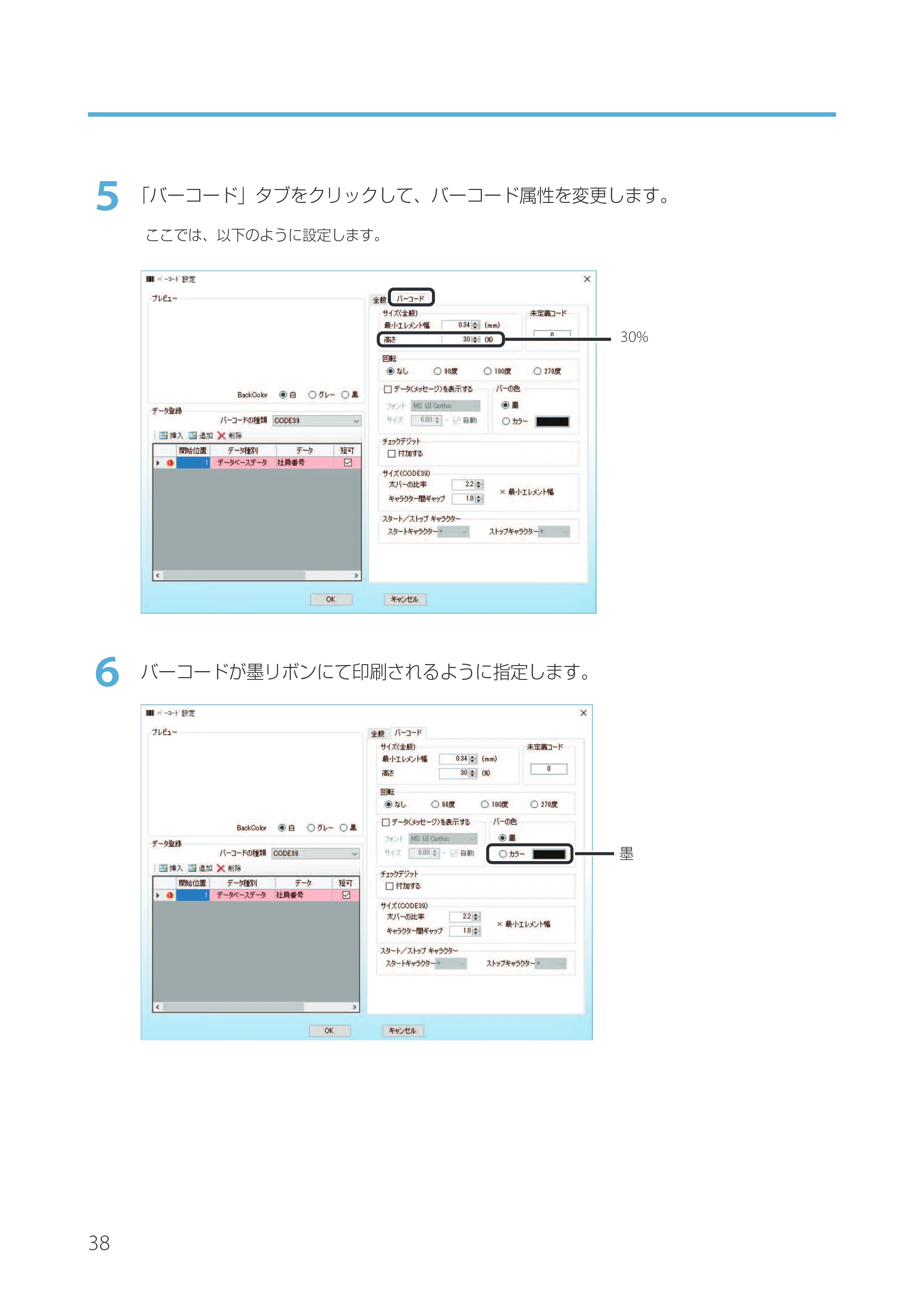 キヤノン IX-R7000 Artland／Artland Lite Edition ユーザーズガイド 2023年9月14日掲載（PDF：12.0MB） — 原本ページ — 41ページ