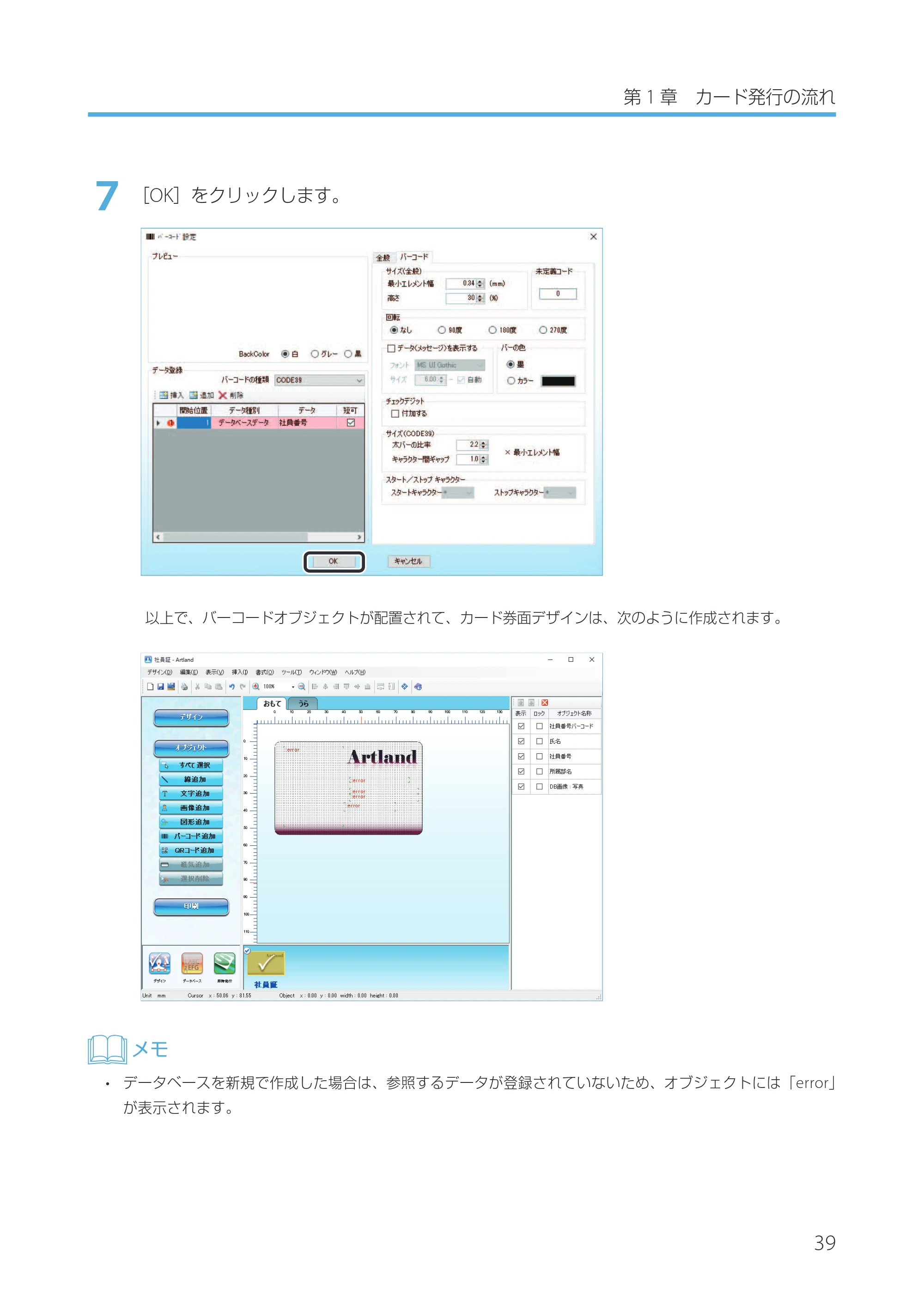 キヤノン IX-R7000 Artland／Artland Lite Edition ユーザーズガイド 2023年9月14日掲載（PDF：12.0MB） — 原本ページ — 42ページ