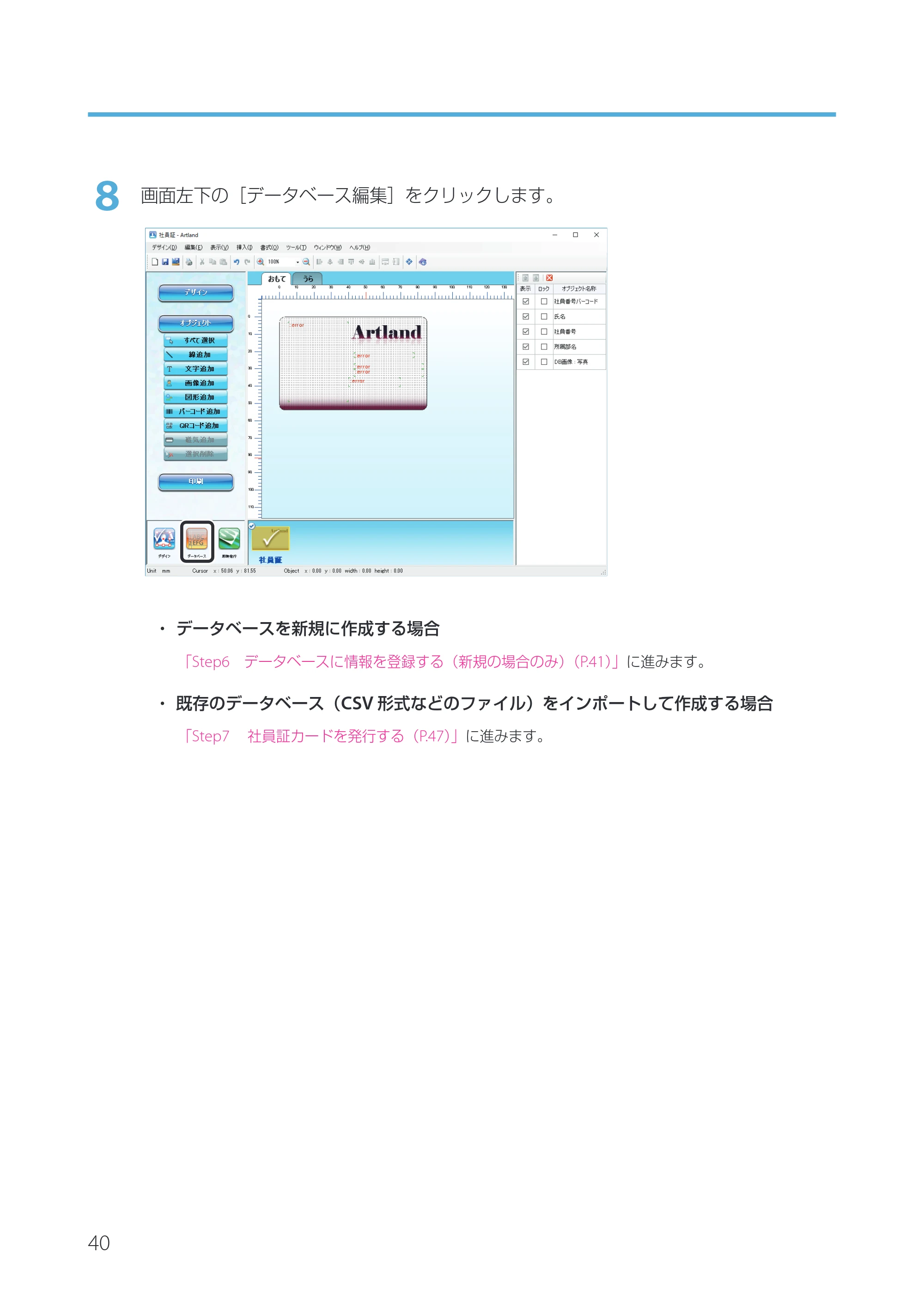 キヤノン IX-R7000 Artland／Artland Lite Edition ユーザーズガイド 2023年9月14日掲載（PDF：12.0MB） — 原本ページ — 43ページ