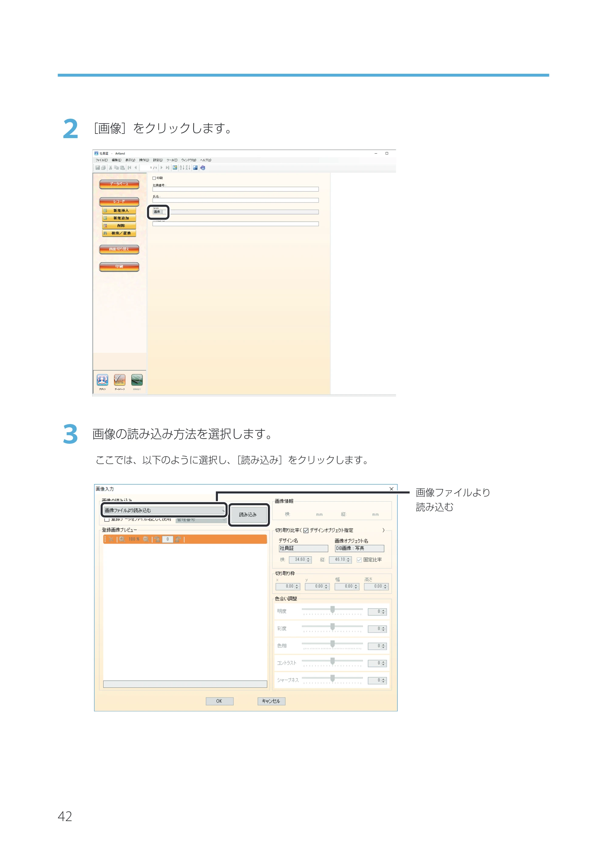 キヤノン IX-R7000 Artland／Artland Lite Edition ユーザーズガイド 2023年9月14日掲載（PDF：12.0MB） — 原本ページ — 45ページ