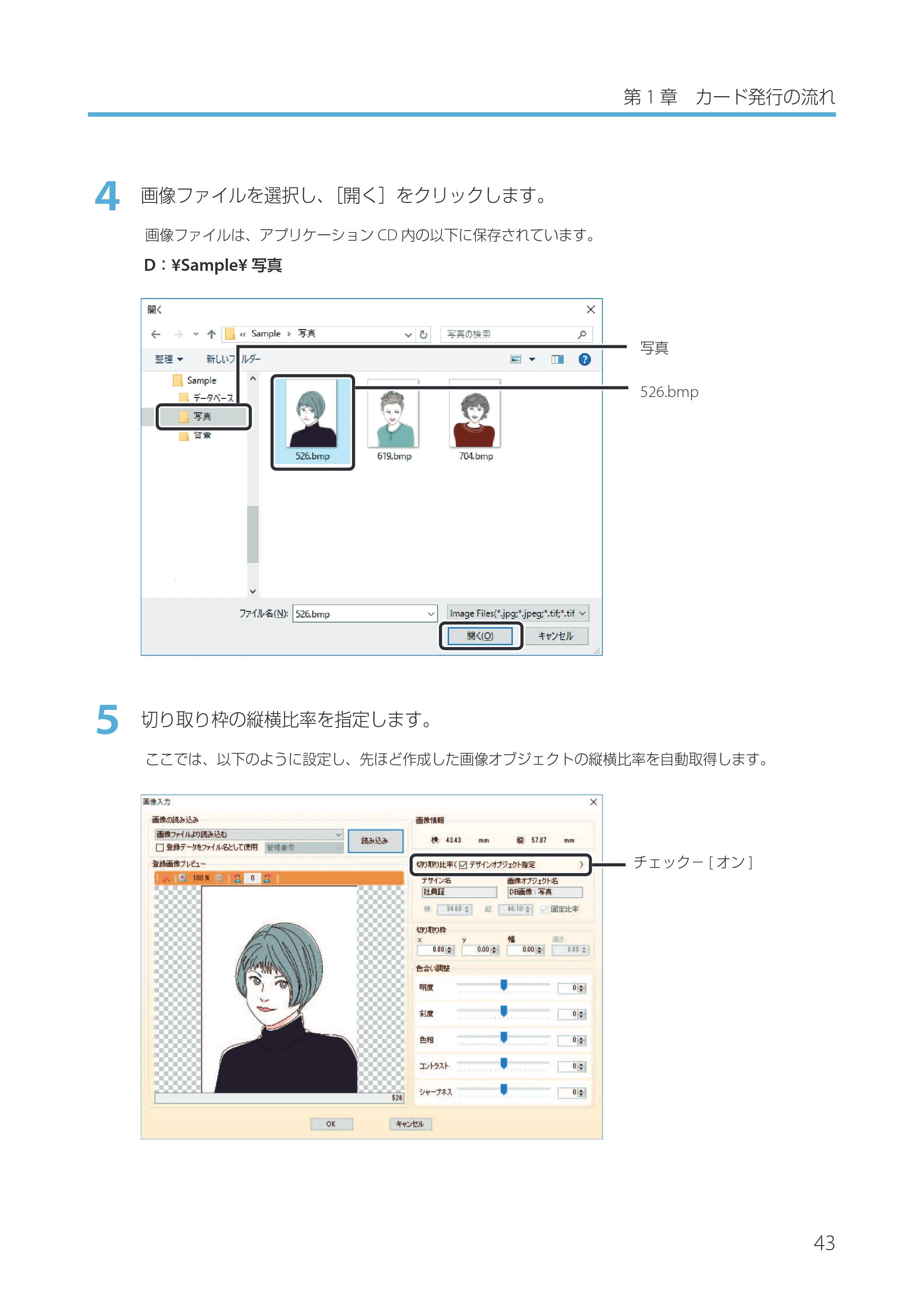キヤノン IX-R7000 Artland／Artland Lite Edition ユーザーズガイド 2023年9月14日掲載（PDF：12.0MB） — 原本ページ — 46ページ