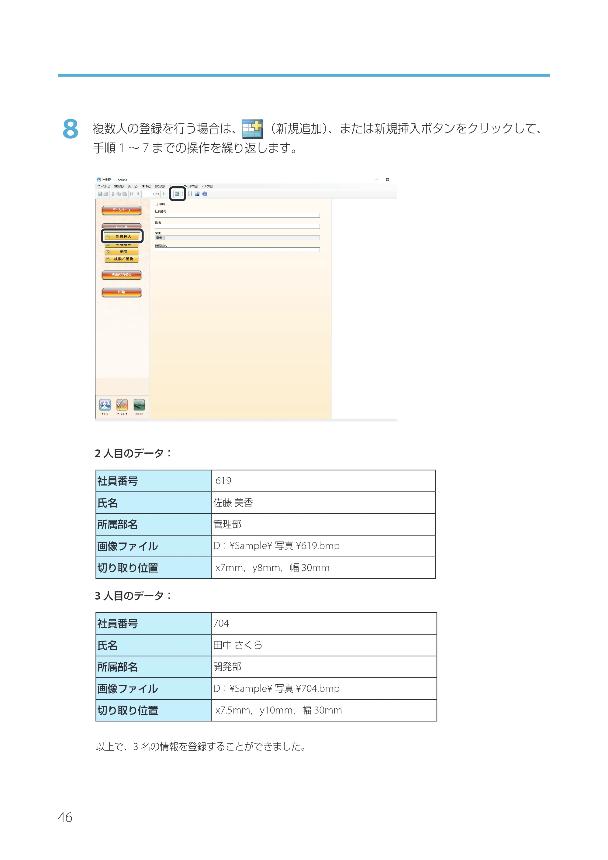 キヤノン IX-R7000 Artland／Artland Lite Edition ユーザーズガイド 2023年9月14日掲載（PDF：12.0MB） — 原本ページ — 49ページ
