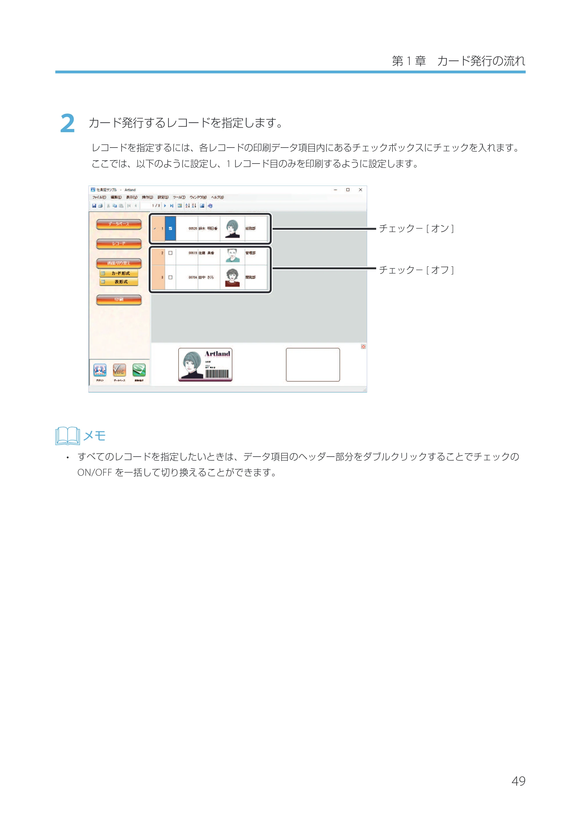 キヤノン IX-R7000 Artland／Artland Lite Edition ユーザーズガイド 2023年9月14日掲載（PDF：12.0MB） — 原本ページ — 52ページ