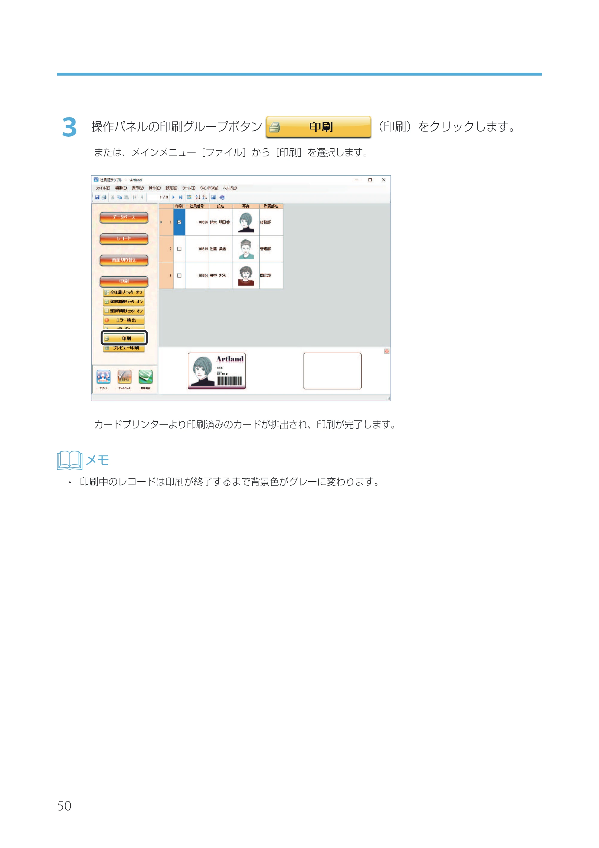 キヤノン IX-R7000 Artland／Artland Lite Edition ユーザーズガイド 2023年9月14日掲載（PDF：12.0MB） — 原本ページ — 53ページ