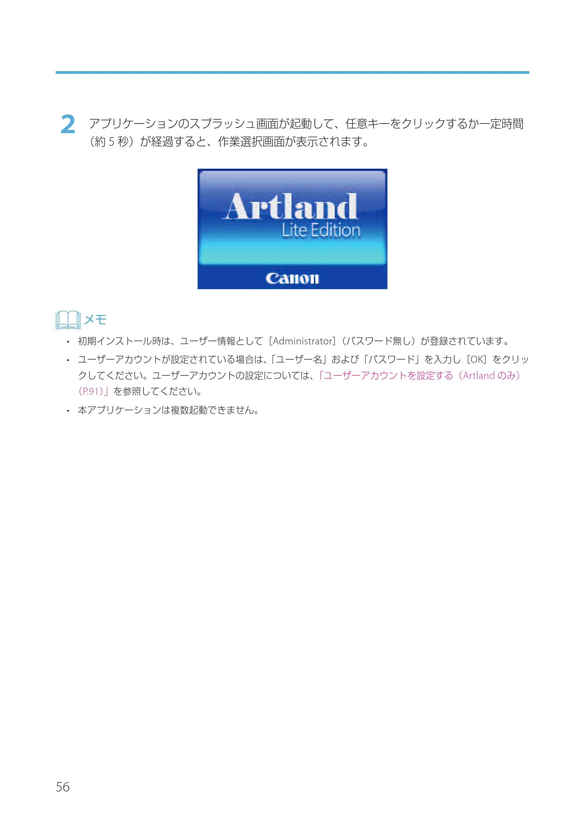 キヤノン IX-R7000 Artland／Artland Lite Edition ユーザーズガイド 2023年9月14日掲載（PDF：12.0MB） — 原本ページ — 59ページ
