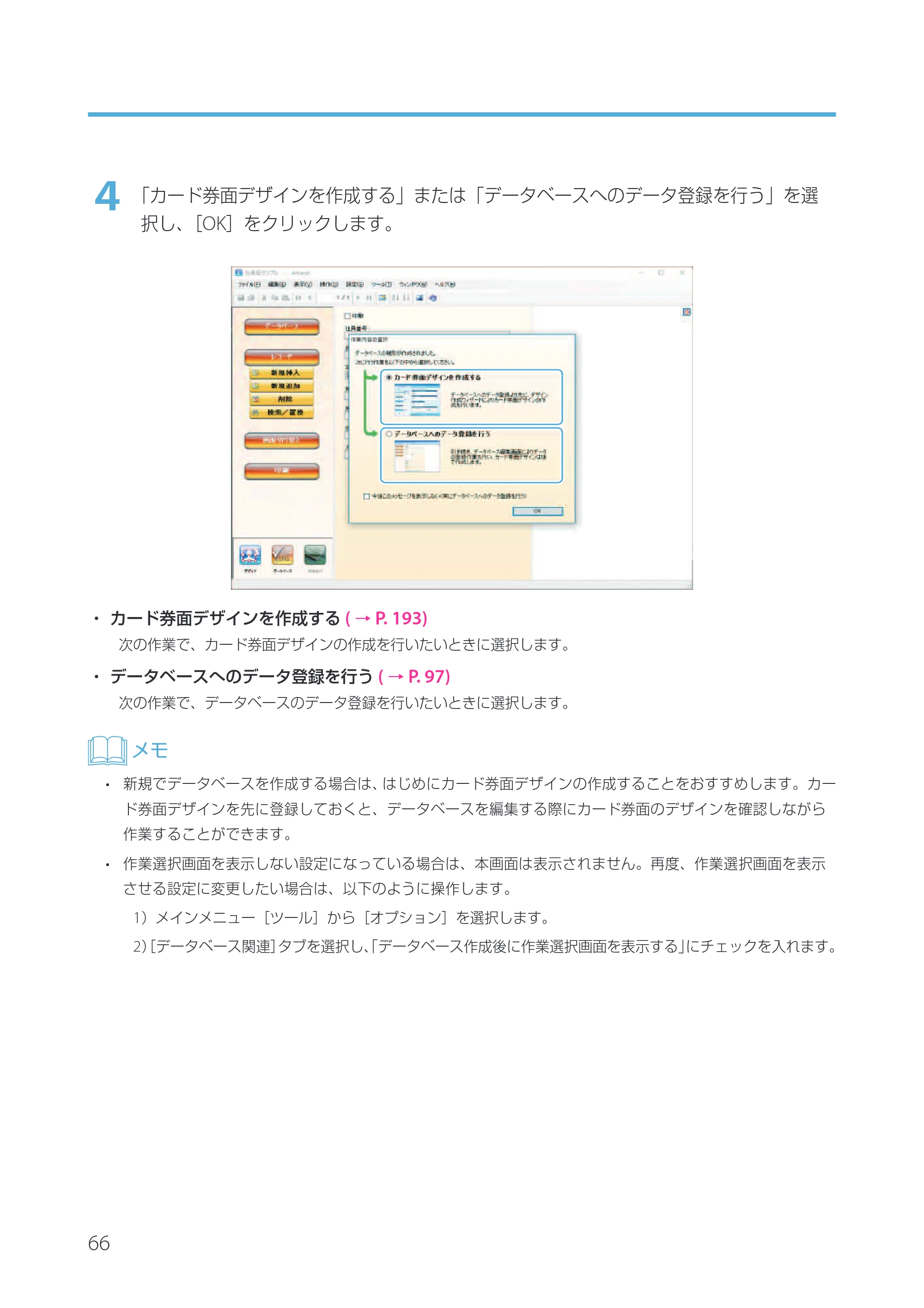 キヤノン IX-R7000 Artland／Artland Lite Edition ユーザーズガイド 2023年9月14日掲載（PDF：12.0MB） — 原本ページ — 69ページ